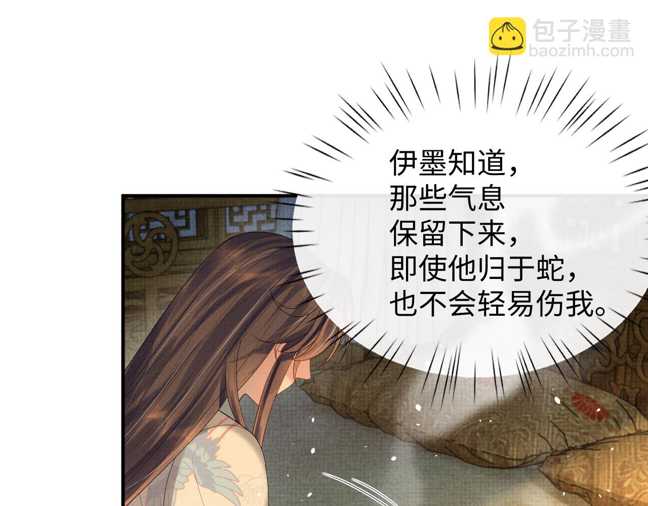 第89话 蛇蛇的贴身挂件(1/2)-第89话