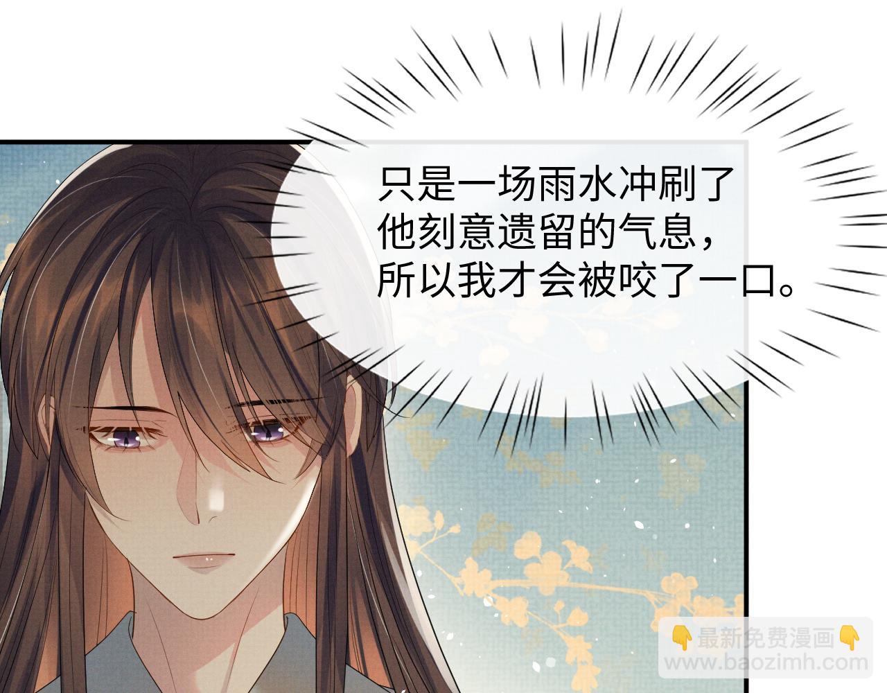 第89话 蛇蛇的贴身挂件(1/2)-第89话