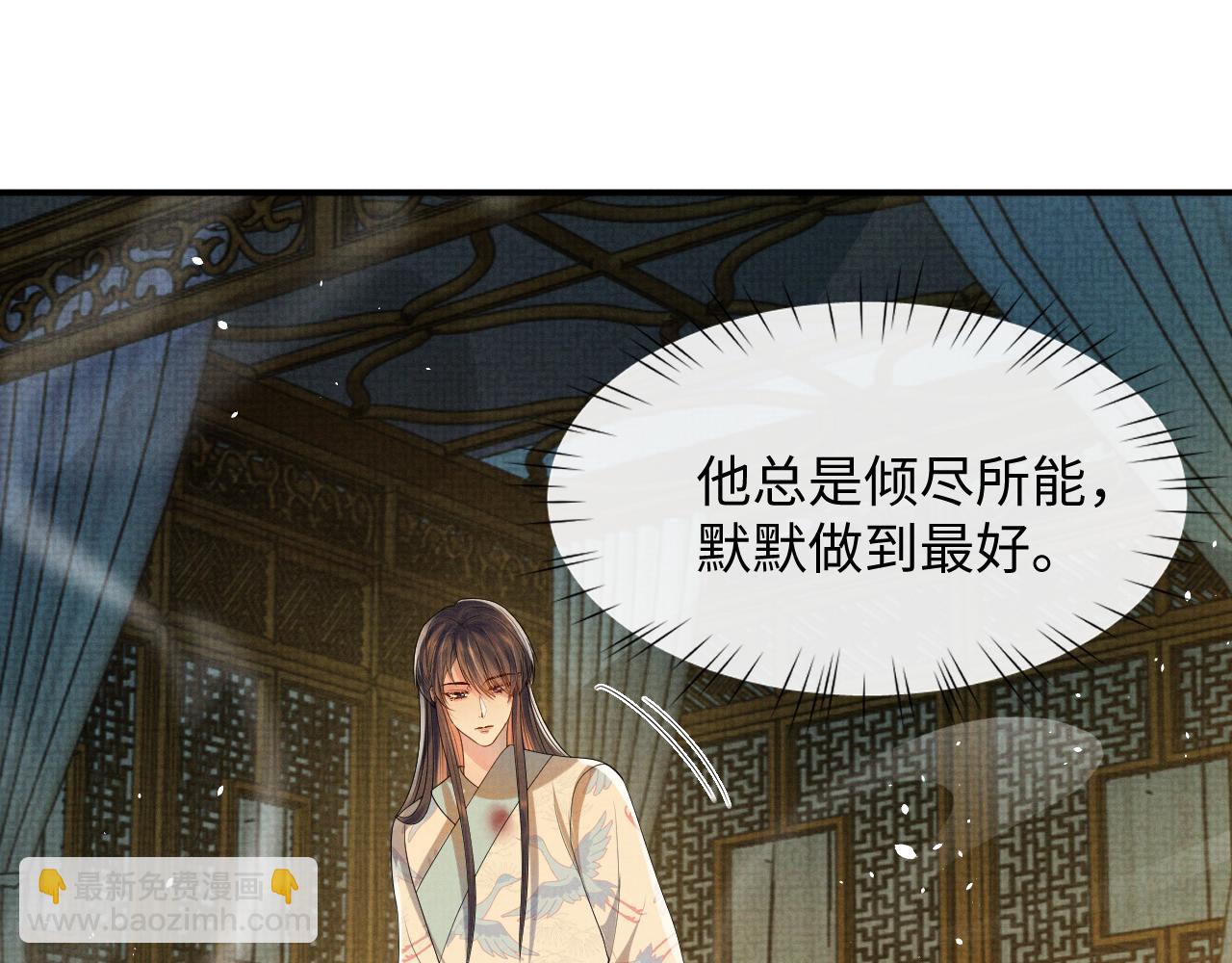第89话 蛇蛇的贴身挂件(1/2)-第89话