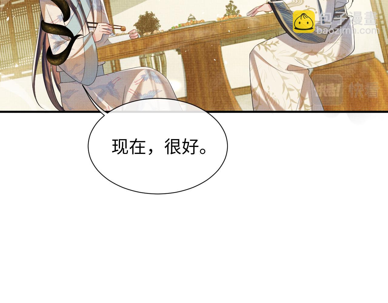 第89话 蛇蛇的贴身挂件(1/2)-第89话