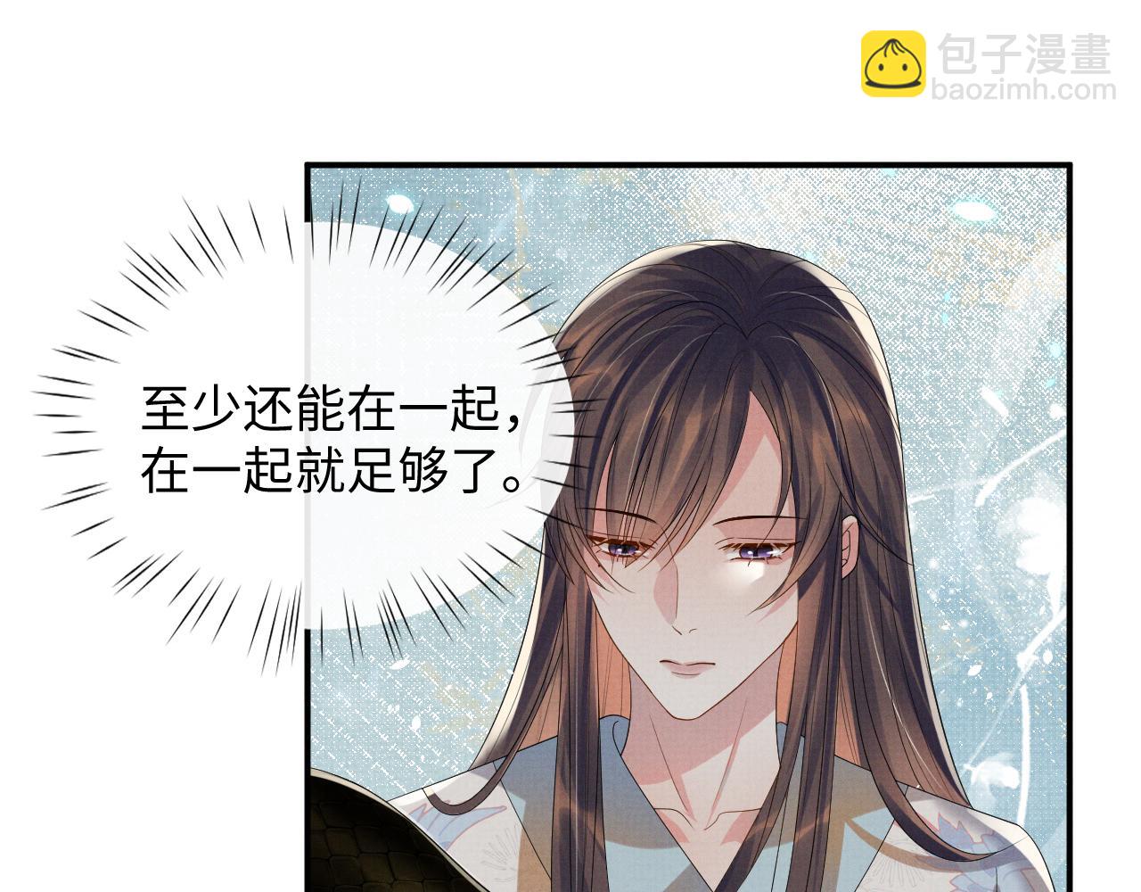 第89话 蛇蛇的贴身挂件(1/2)-第89话