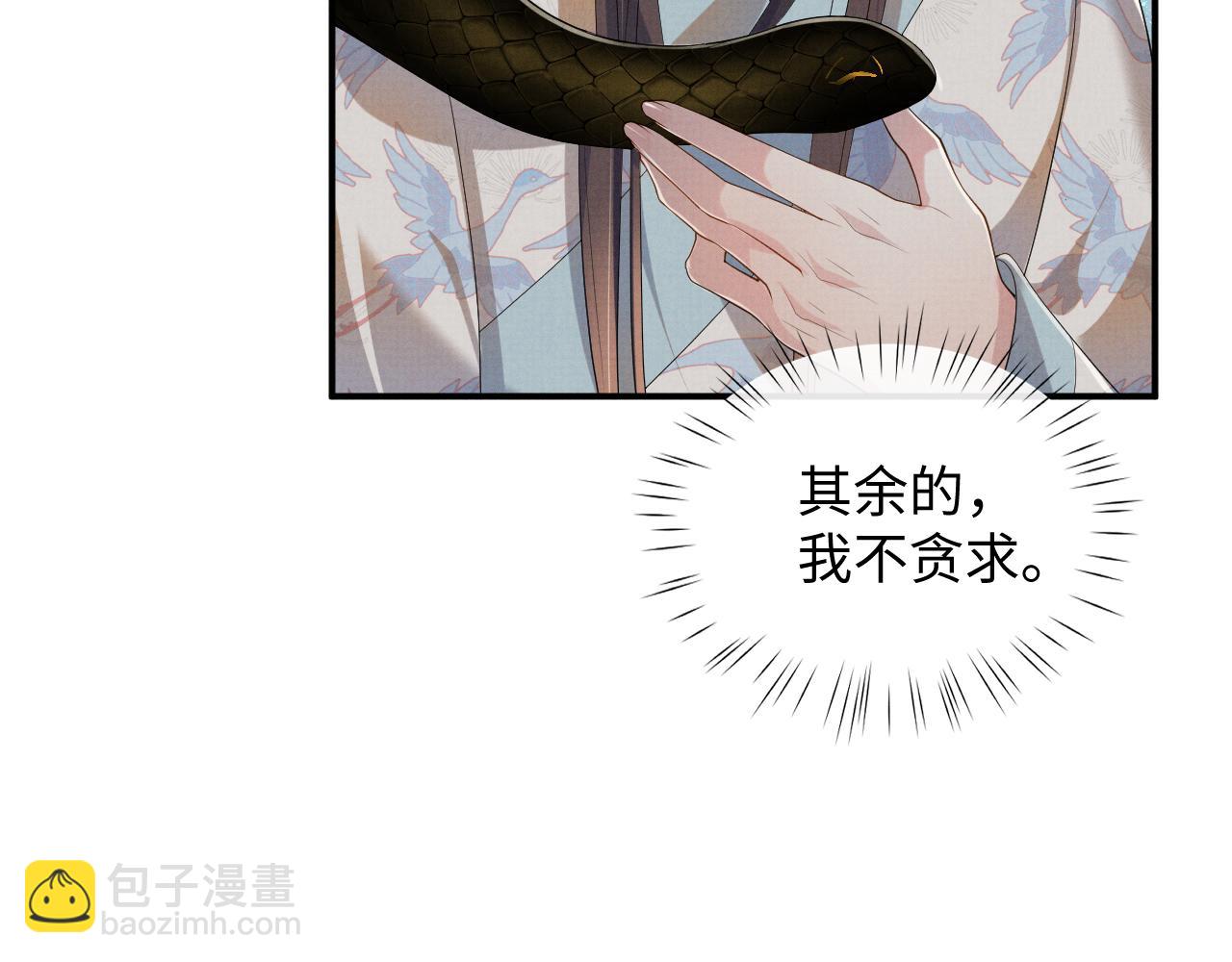 第89话 蛇蛇的贴身挂件(1/2)-第89话