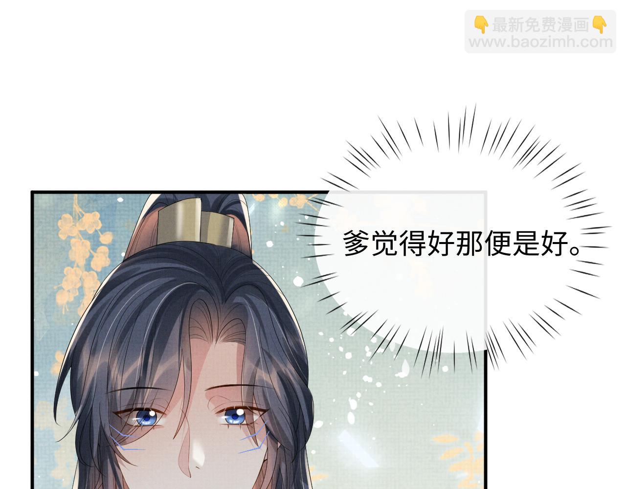 第89话 蛇蛇的贴身挂件(1/2)-第89话