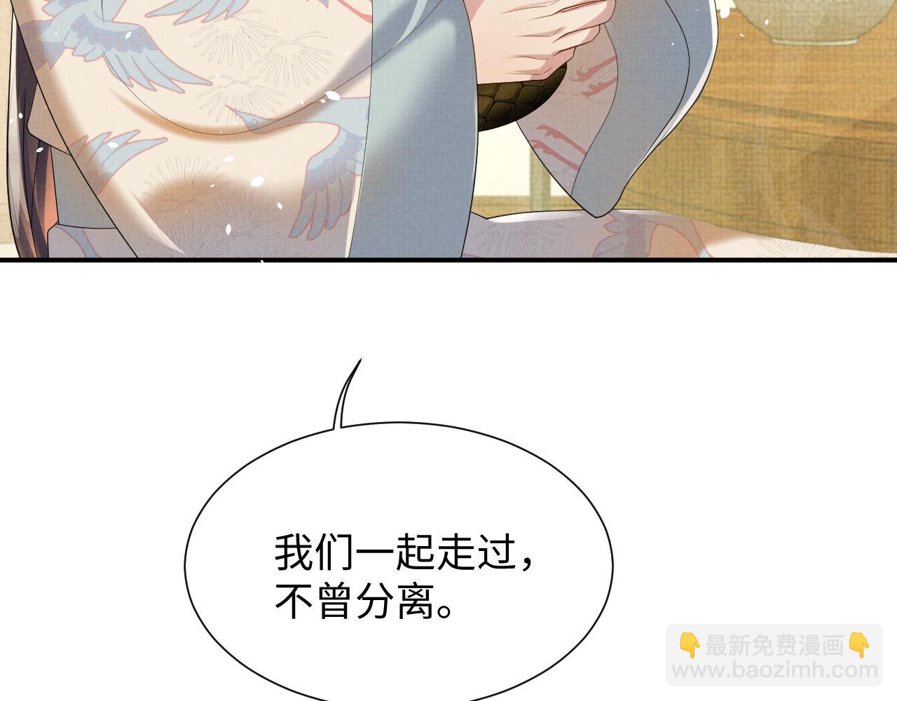 第89话 蛇蛇的贴身挂件(1/2)-第89话