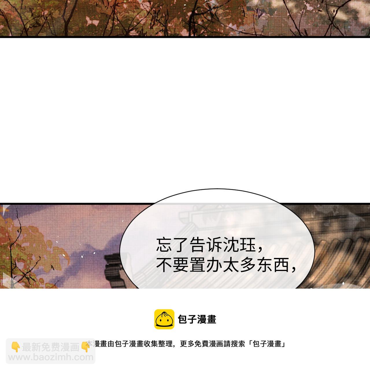 第89话 蛇蛇的贴身挂件(1/2)-第89话