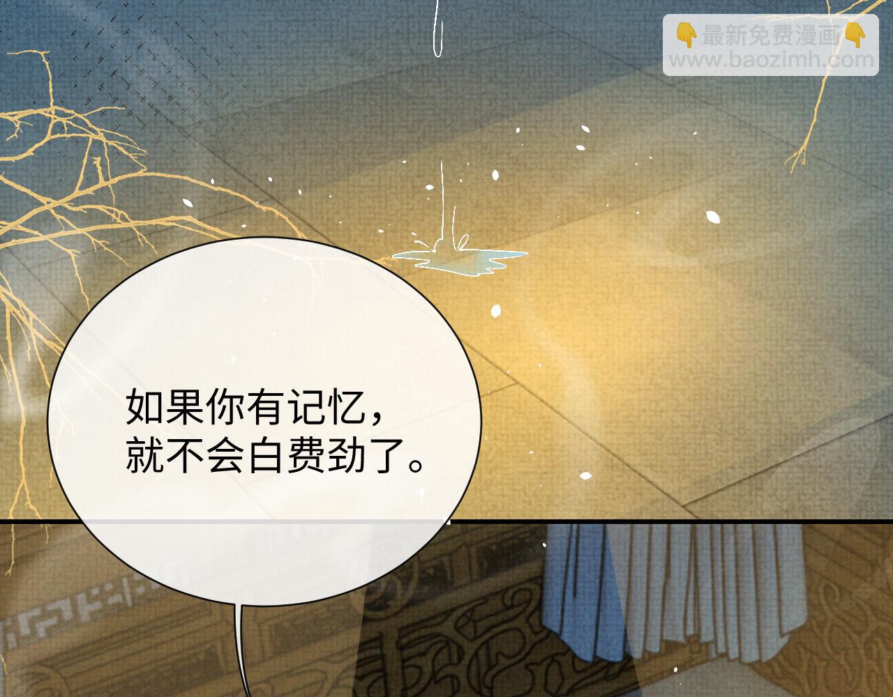 第89话 蛇蛇的贴身挂件(1/2)-第89话