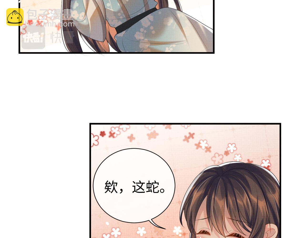 第91话 醉蛇戏延(1/3)-第91话