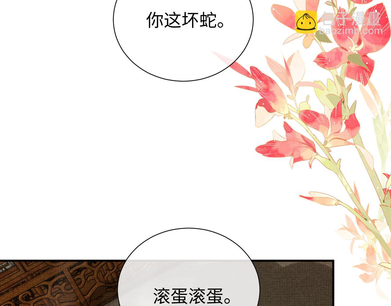 第91话 醉蛇戏延(1/3)-第91话