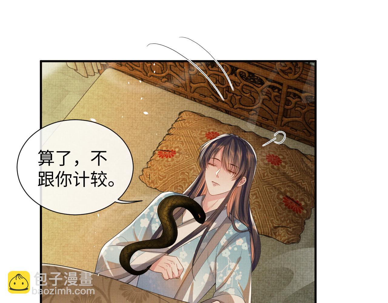 第91话 醉蛇戏延(1/3)-第91话