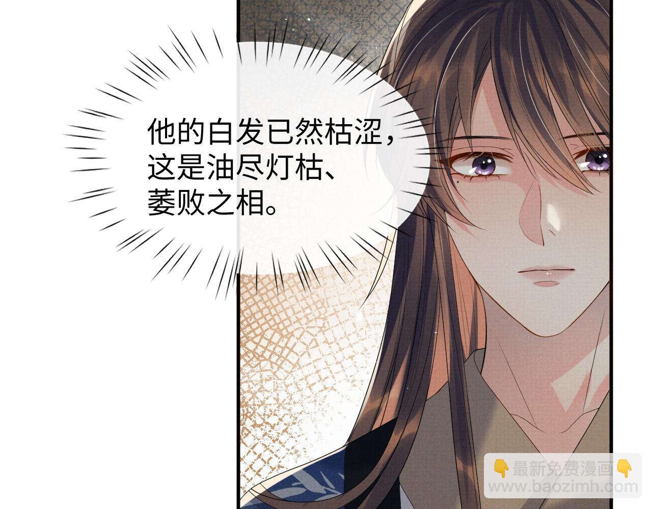 第91话 醉蛇戏延(1/3)-第91话