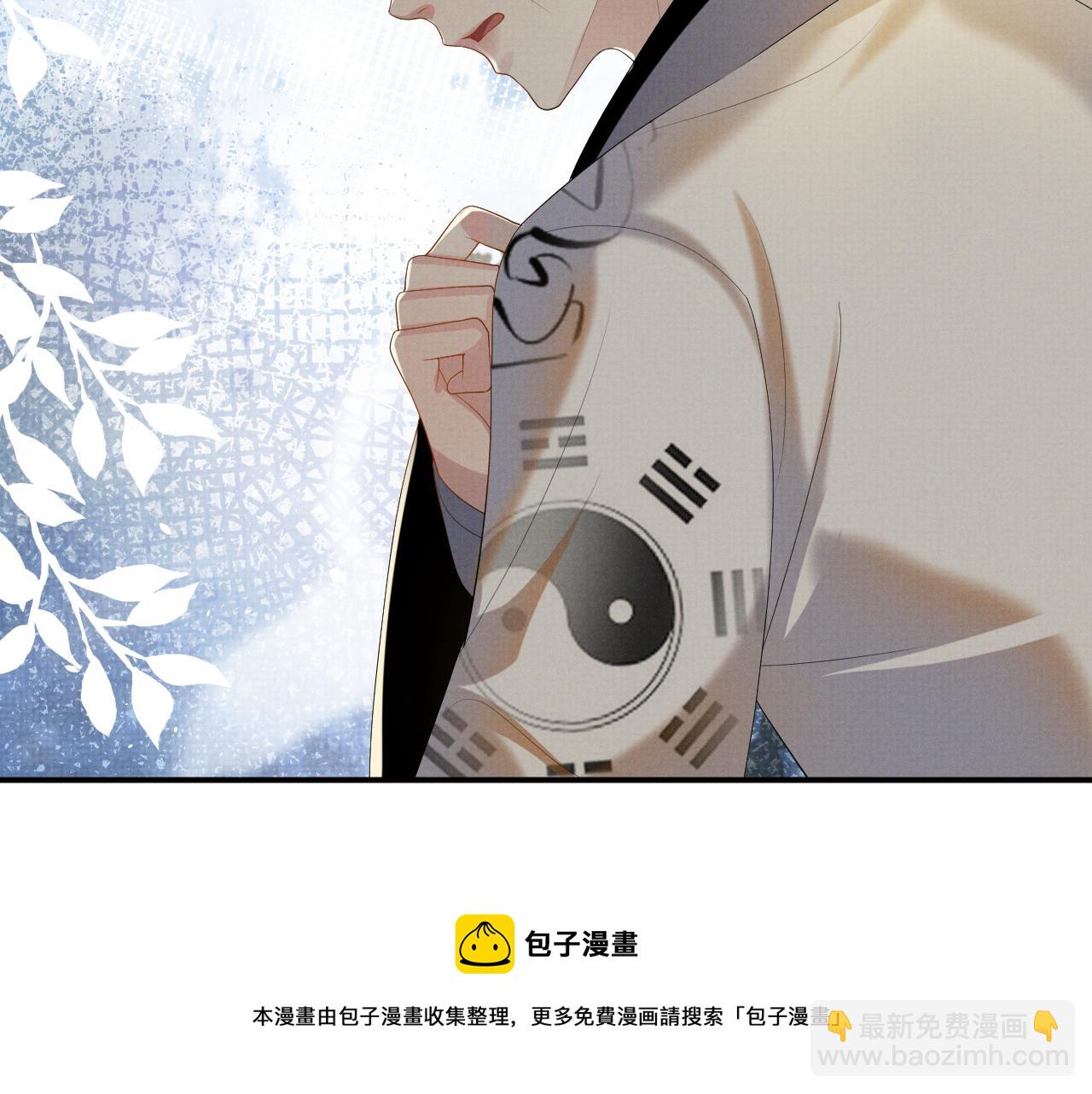第91话 醉蛇戏延(1/3)-第91话
