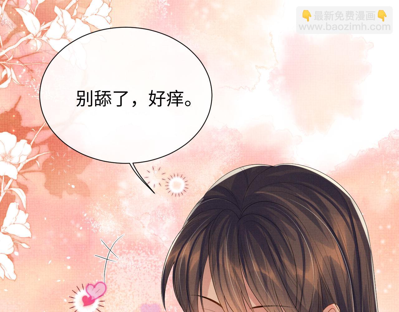 第91话 醉蛇戏延(1/3)-第91话