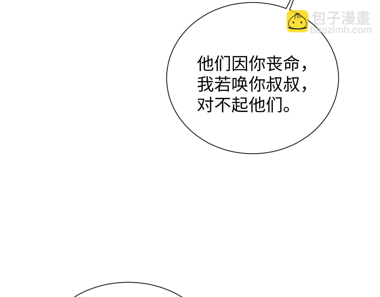 第95话 许明世的决心(1/2)-第95话