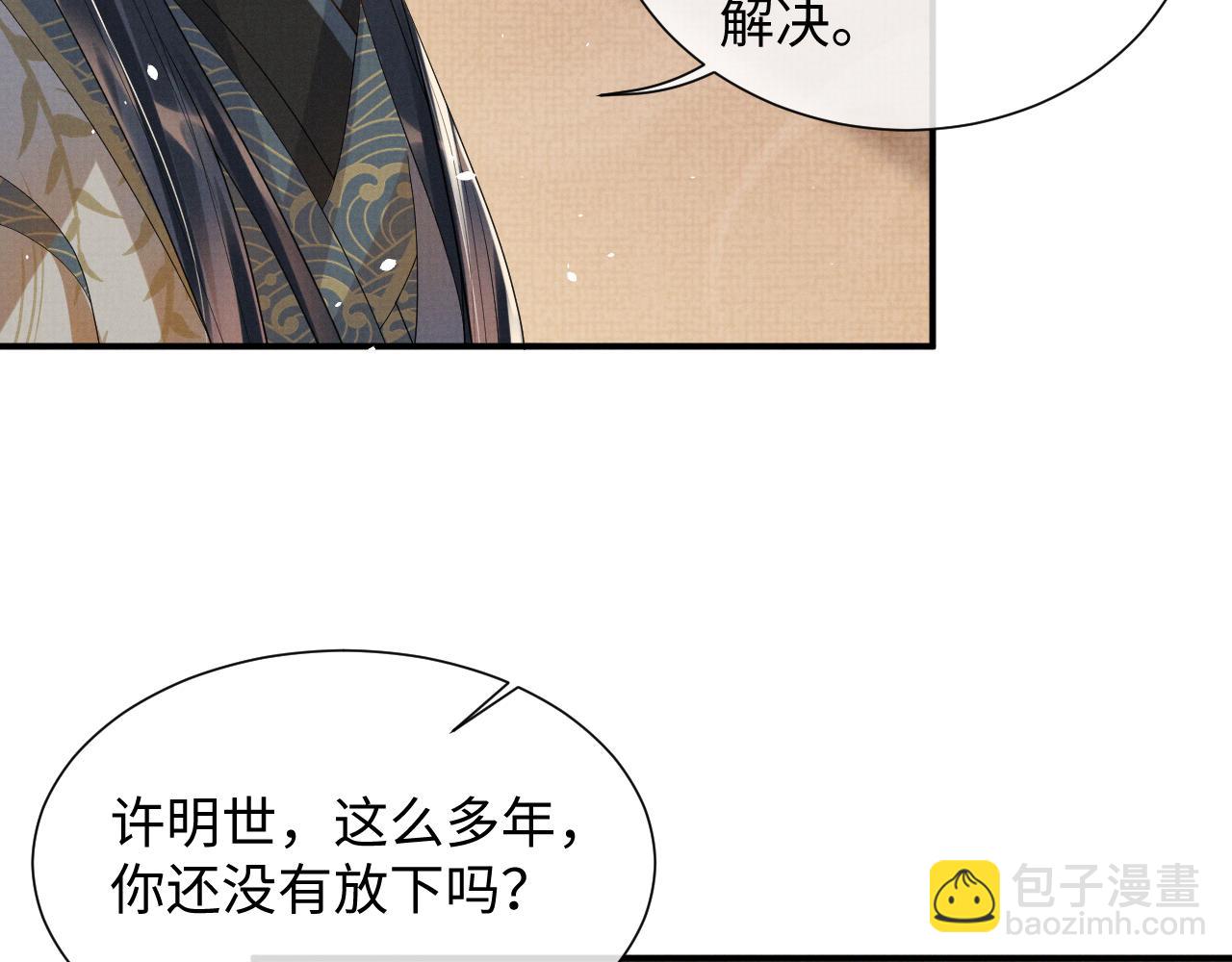 第95话 许明世的决心(1/2)-第95话