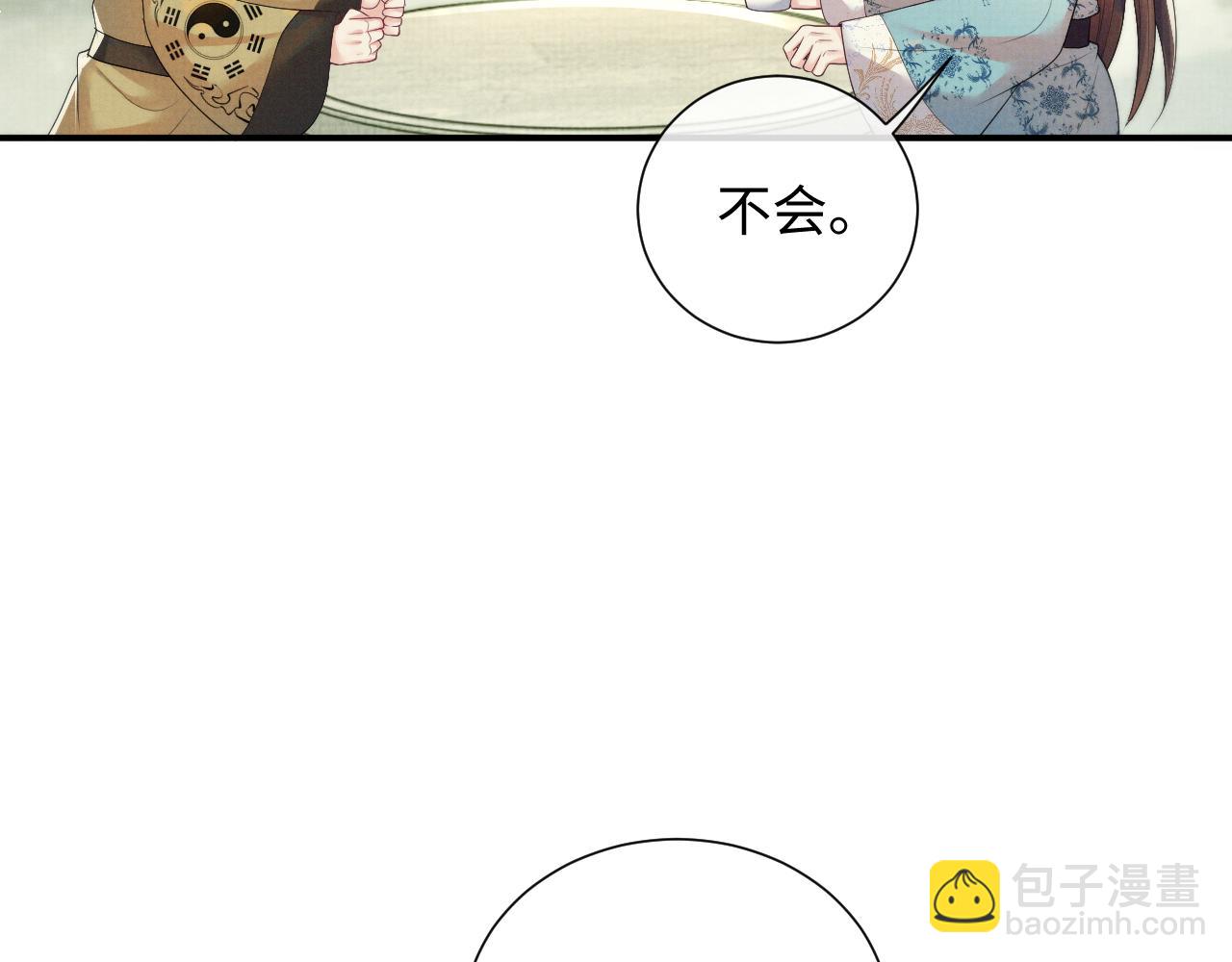 第97话 你不要怪我(1/2)-第97话