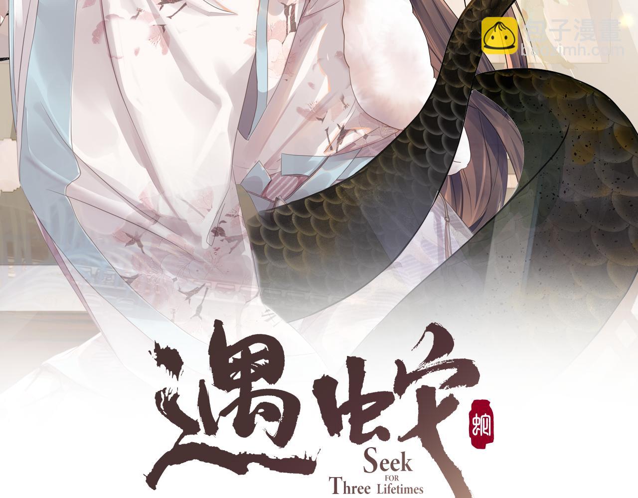 第99话 我陪你白头(1/3)-第99话