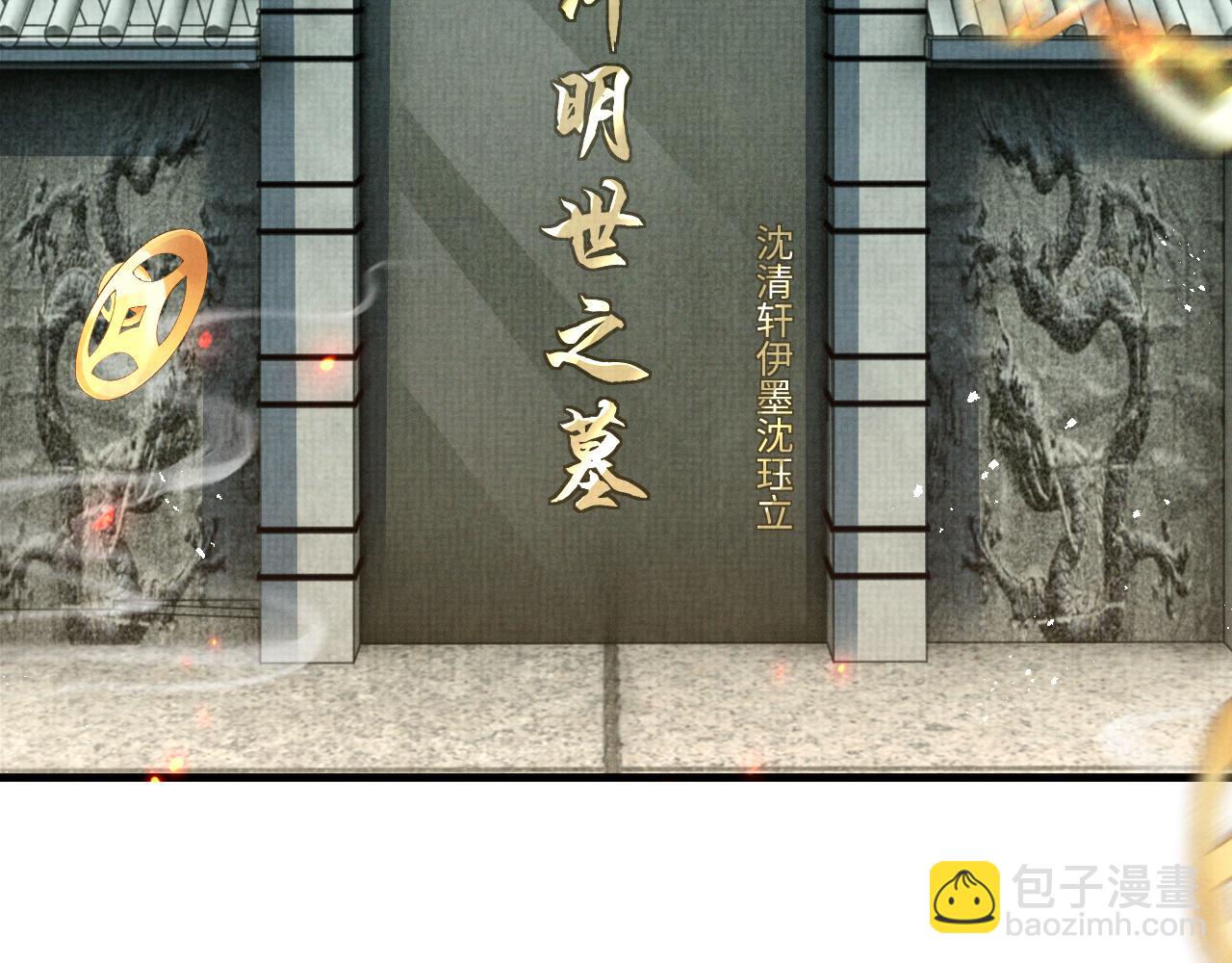 第99话 我陪你白头(1/3)-第99话