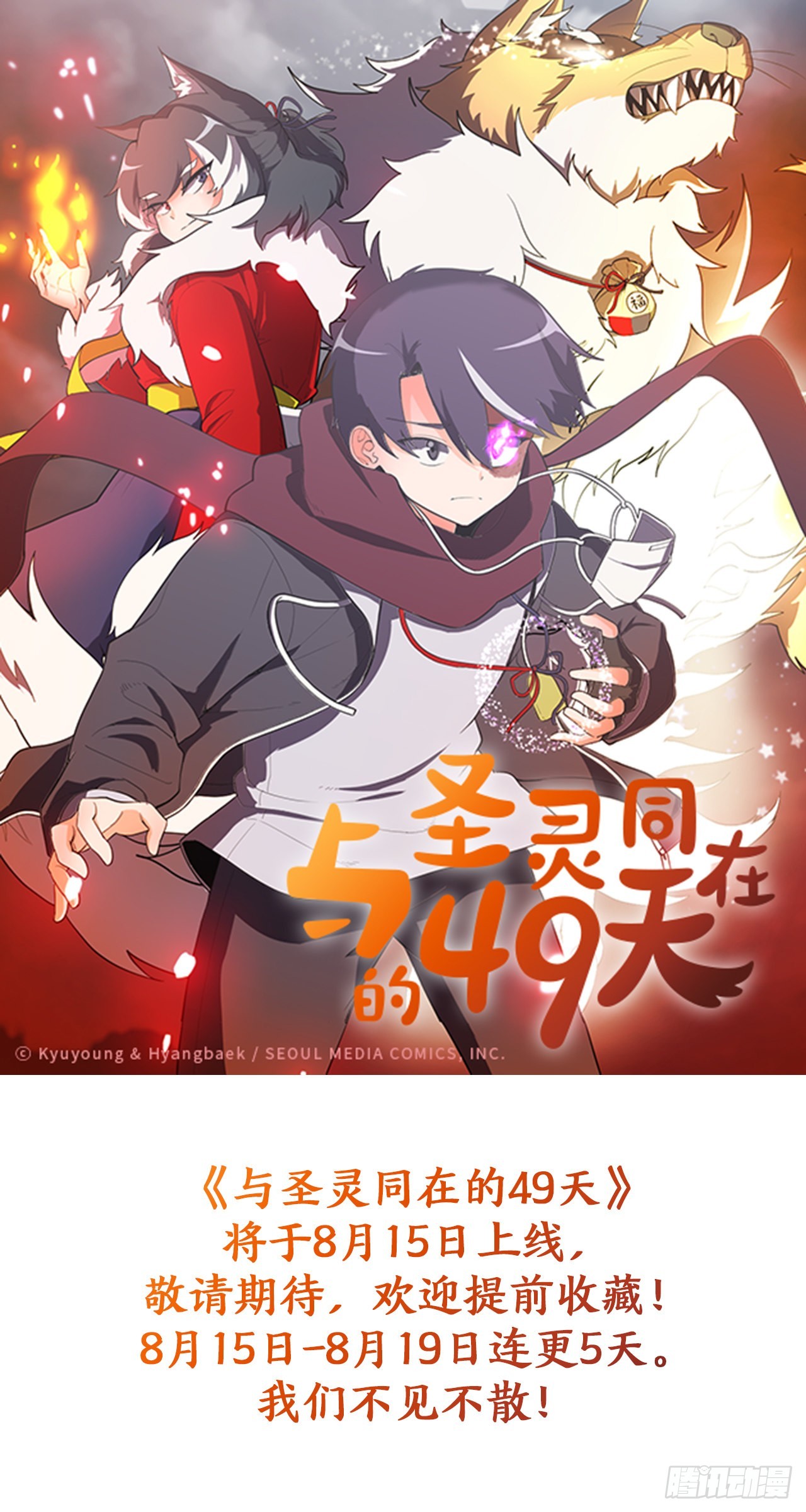 预告-第1话
