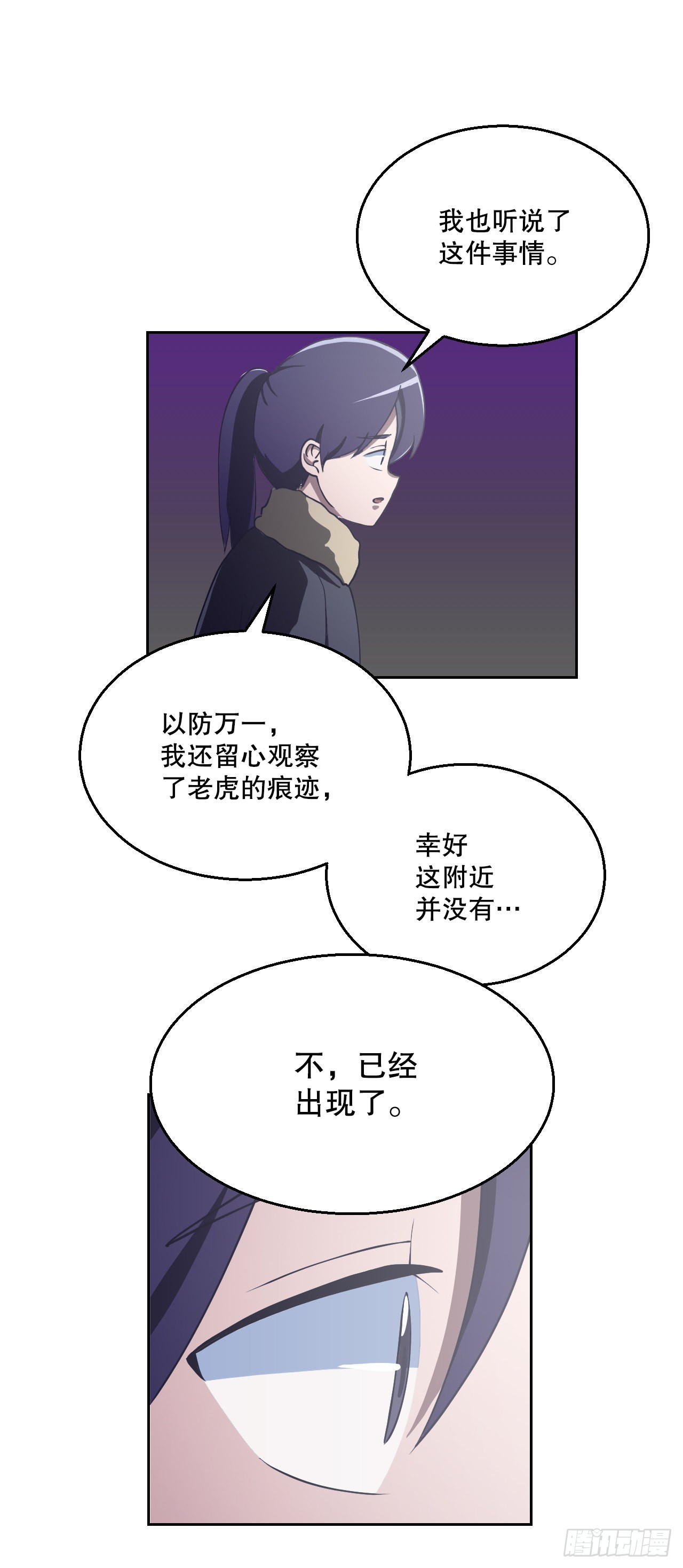 10.伥鬼(1/2)-第11话