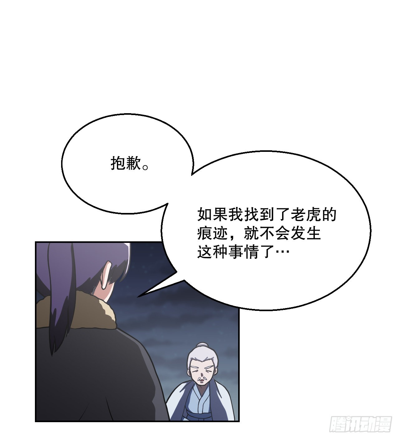 10.伥鬼(1/2)-第11话
