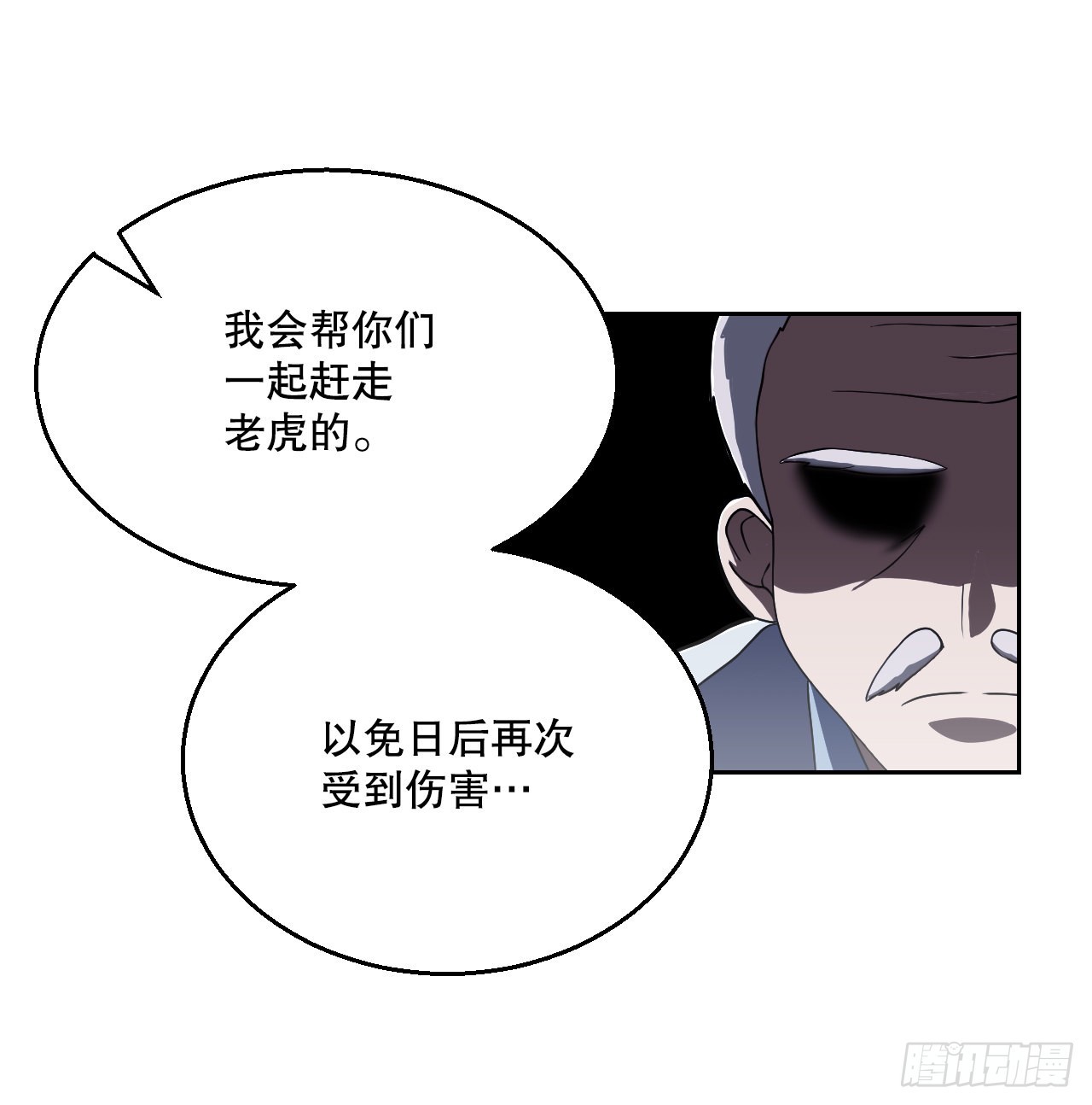 10.伥鬼(1/2)-第11话