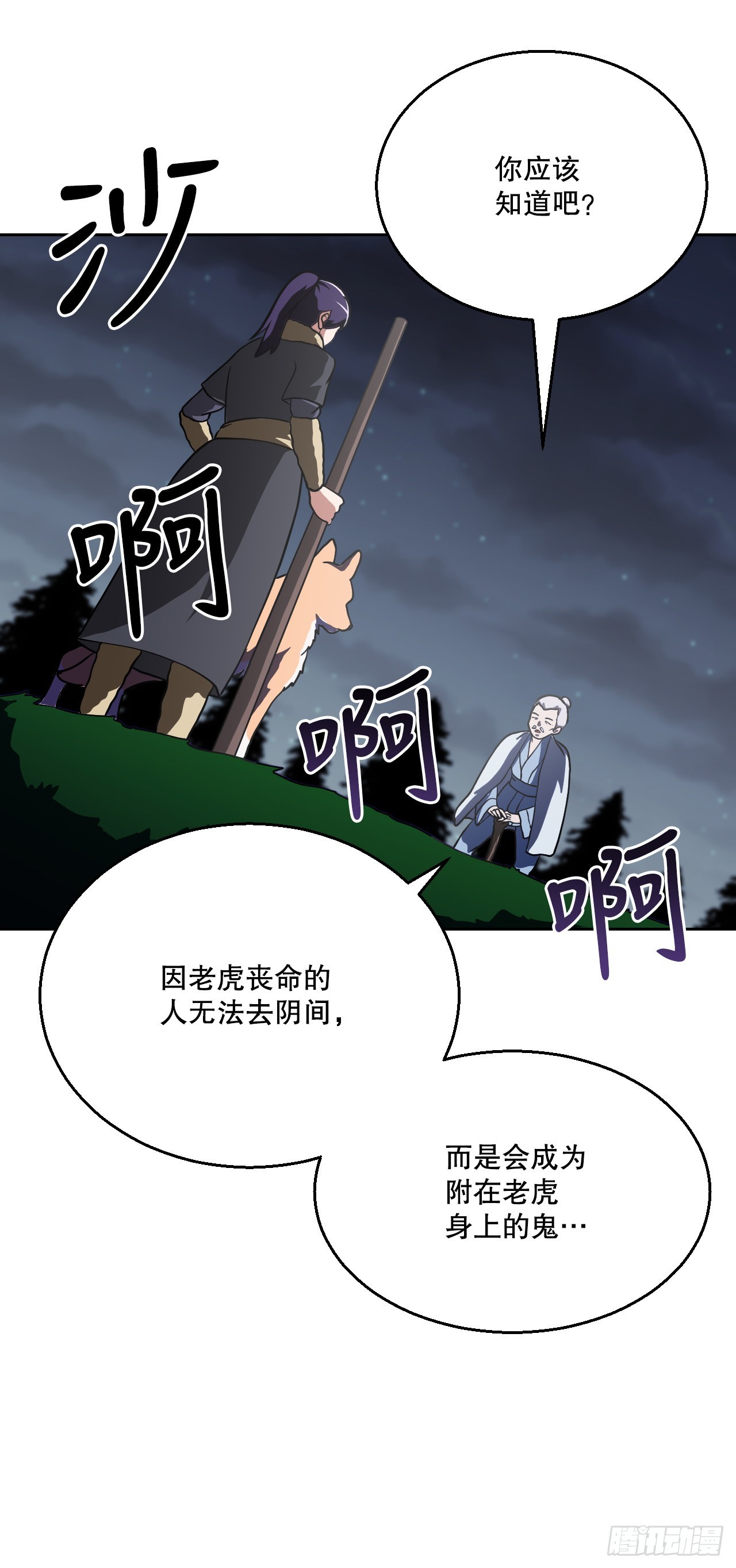 10.伥鬼(1/2)-第11话
