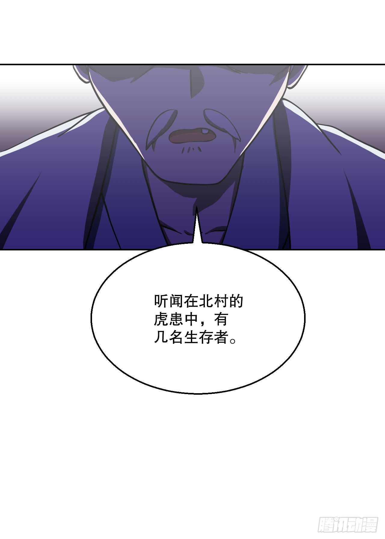 10.伥鬼(1/2)-第11话