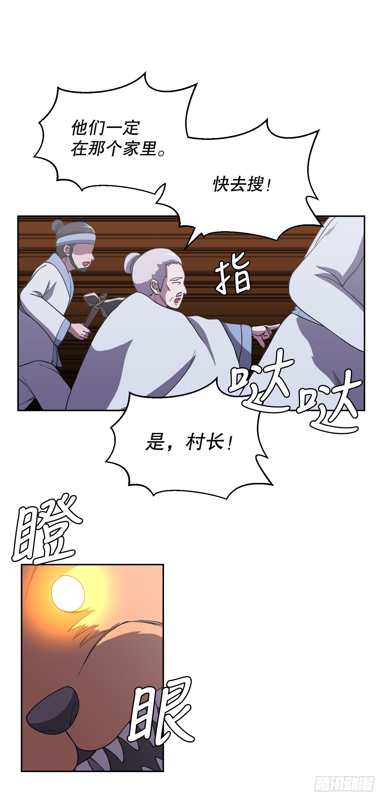 10.伥鬼(1/2)-第11话
