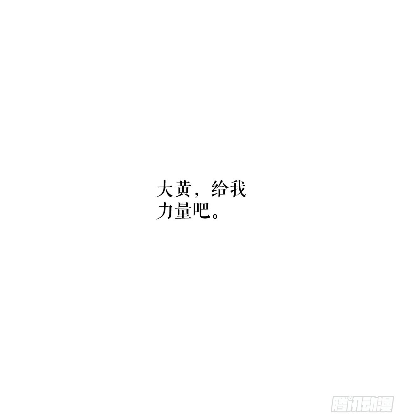12.守护重要的人(1/2)-第13话