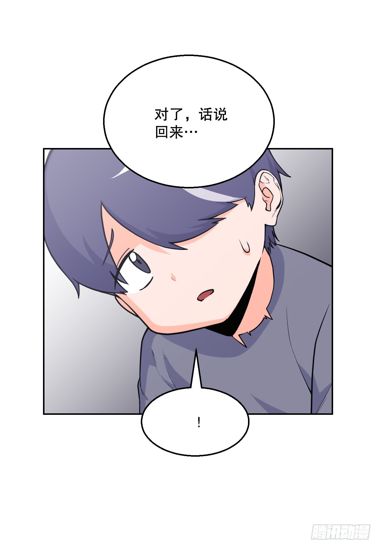 16.视灵者(1/2)-第17话