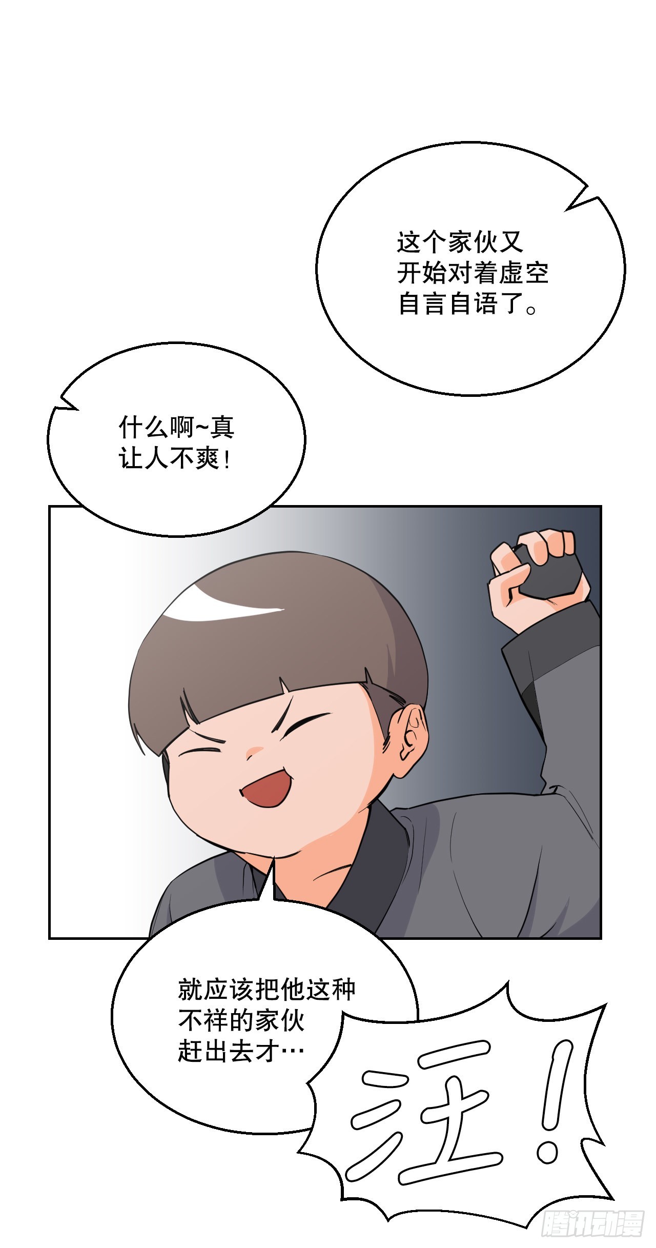 16.视灵者(1/2)-第17话