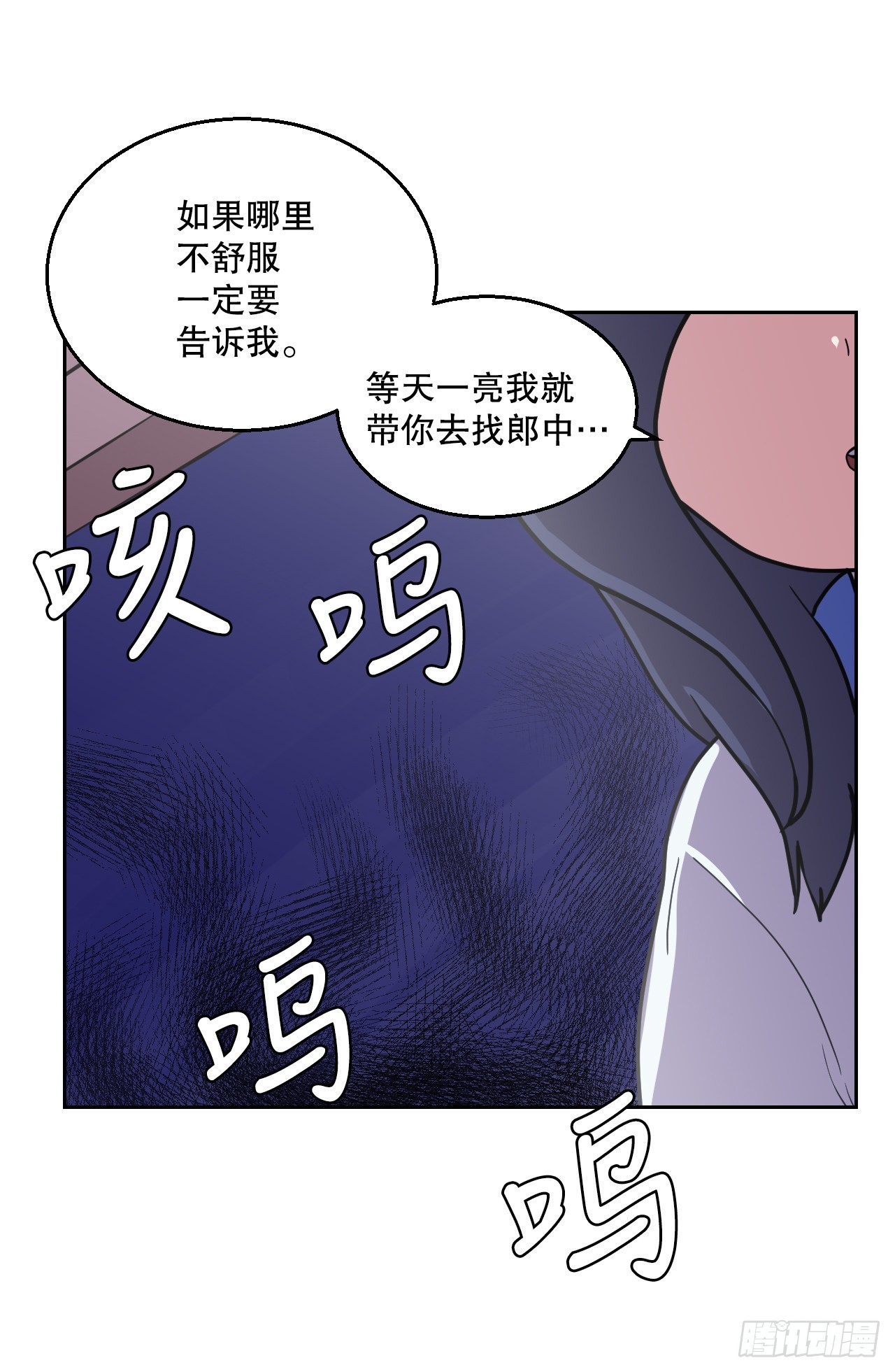18.看星星(1/2)-第19话