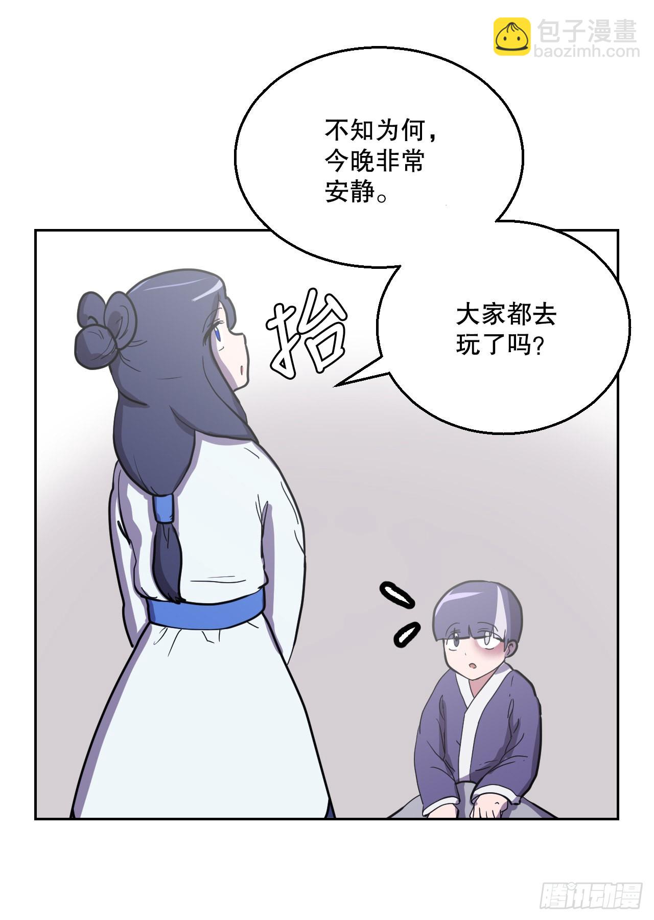18.看星星(1/2)-第19话