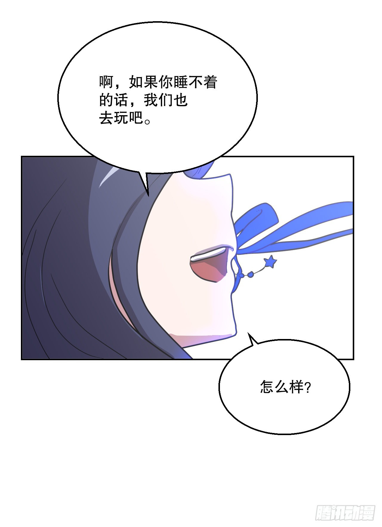 18.看星星(1/2)-第19话