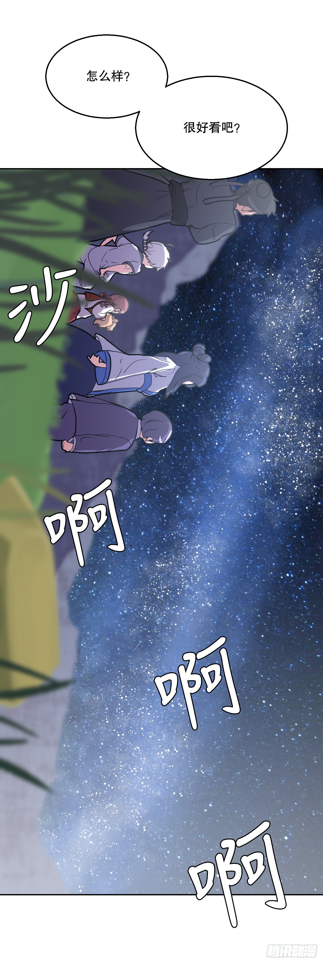 18.看星星(1/2)-第19话