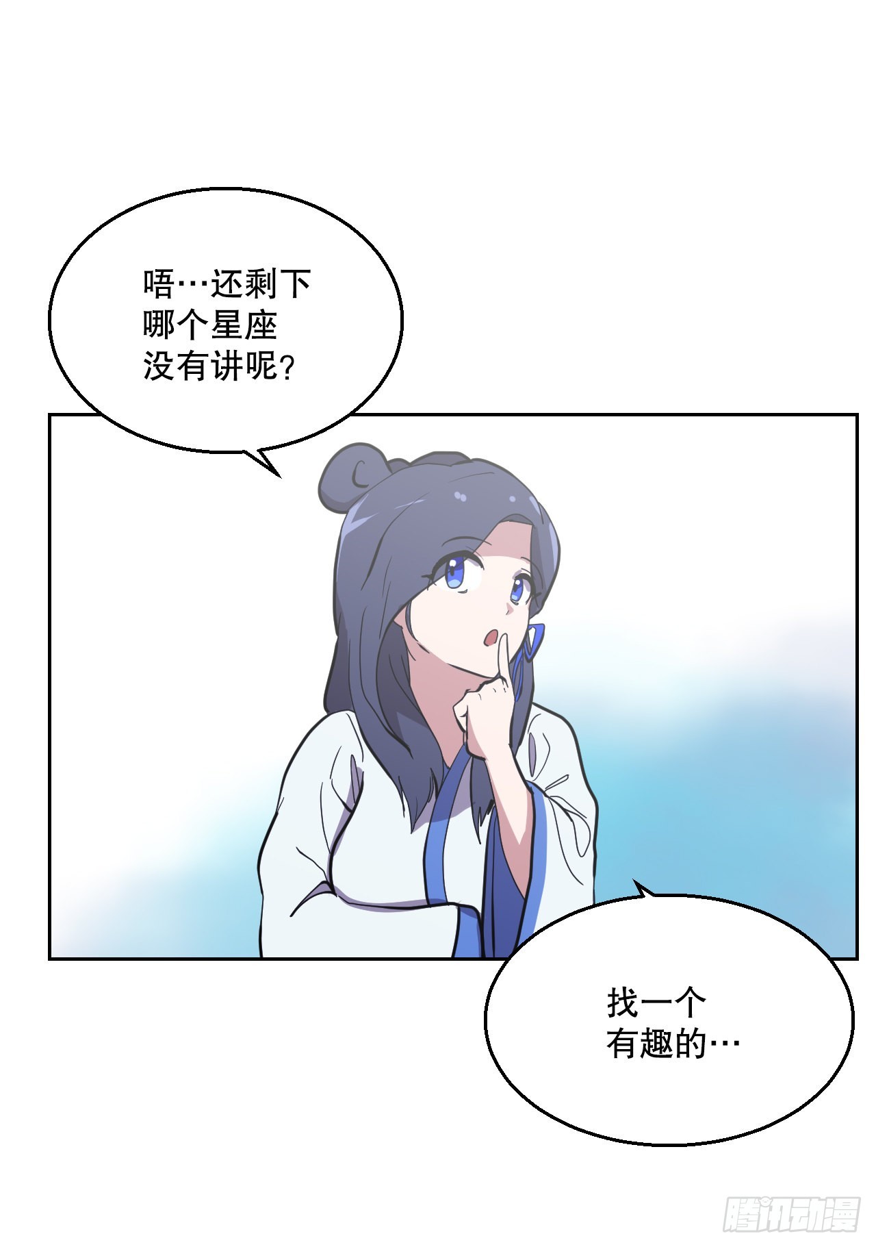18.看星星(1/2)-第19话