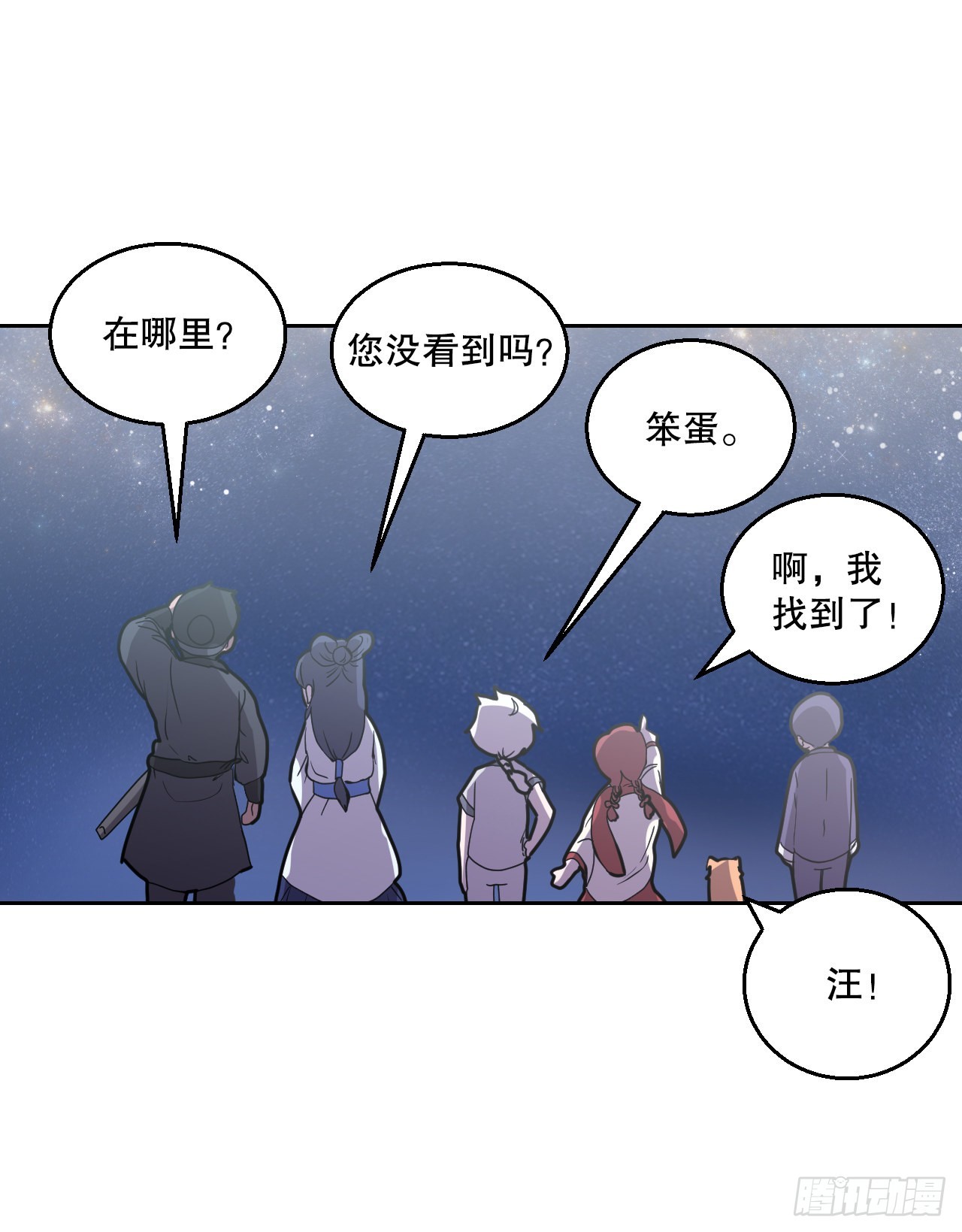 18.看星星(1/2)-第19话