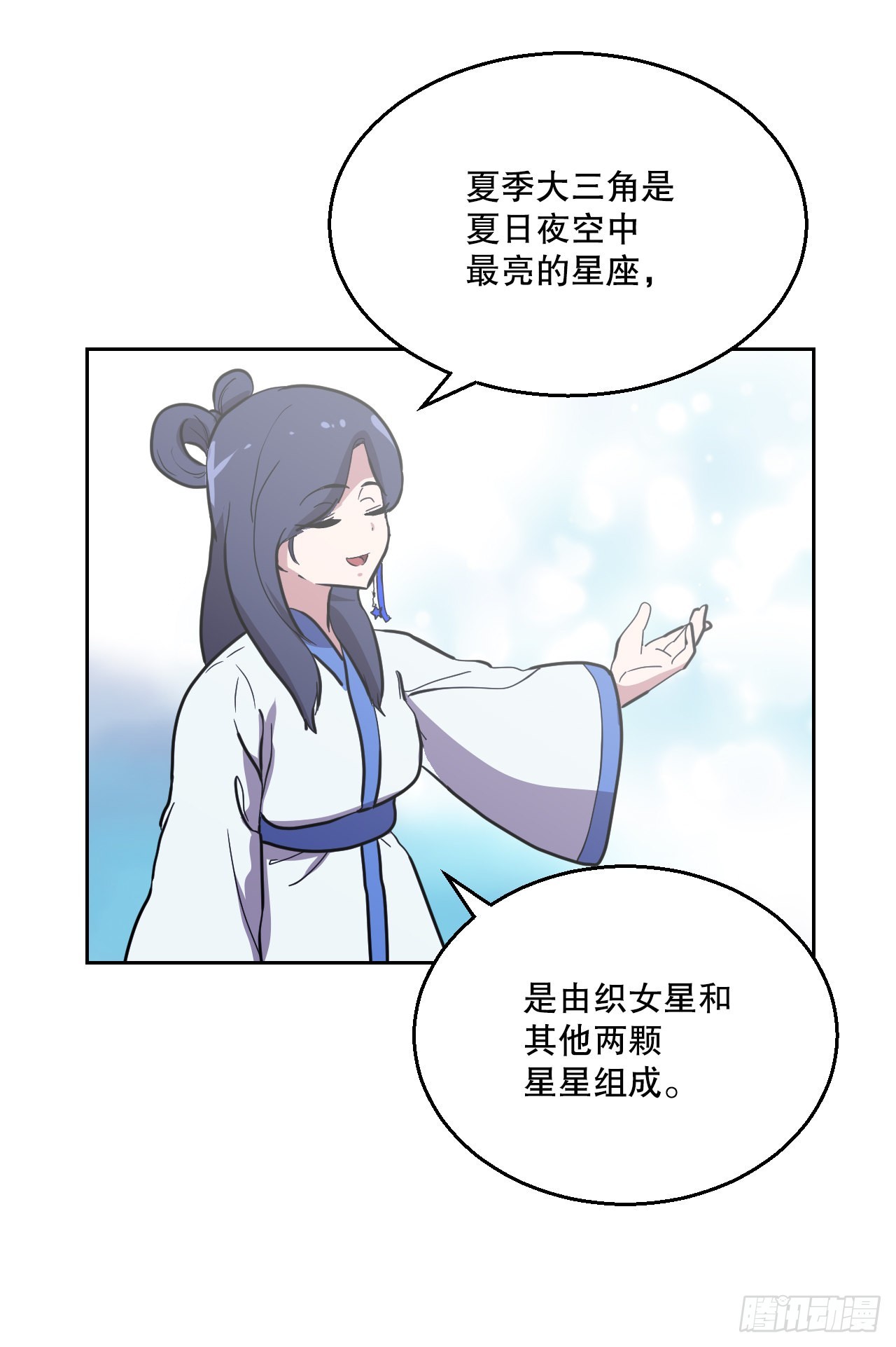 18.看星星(1/2)-第19话