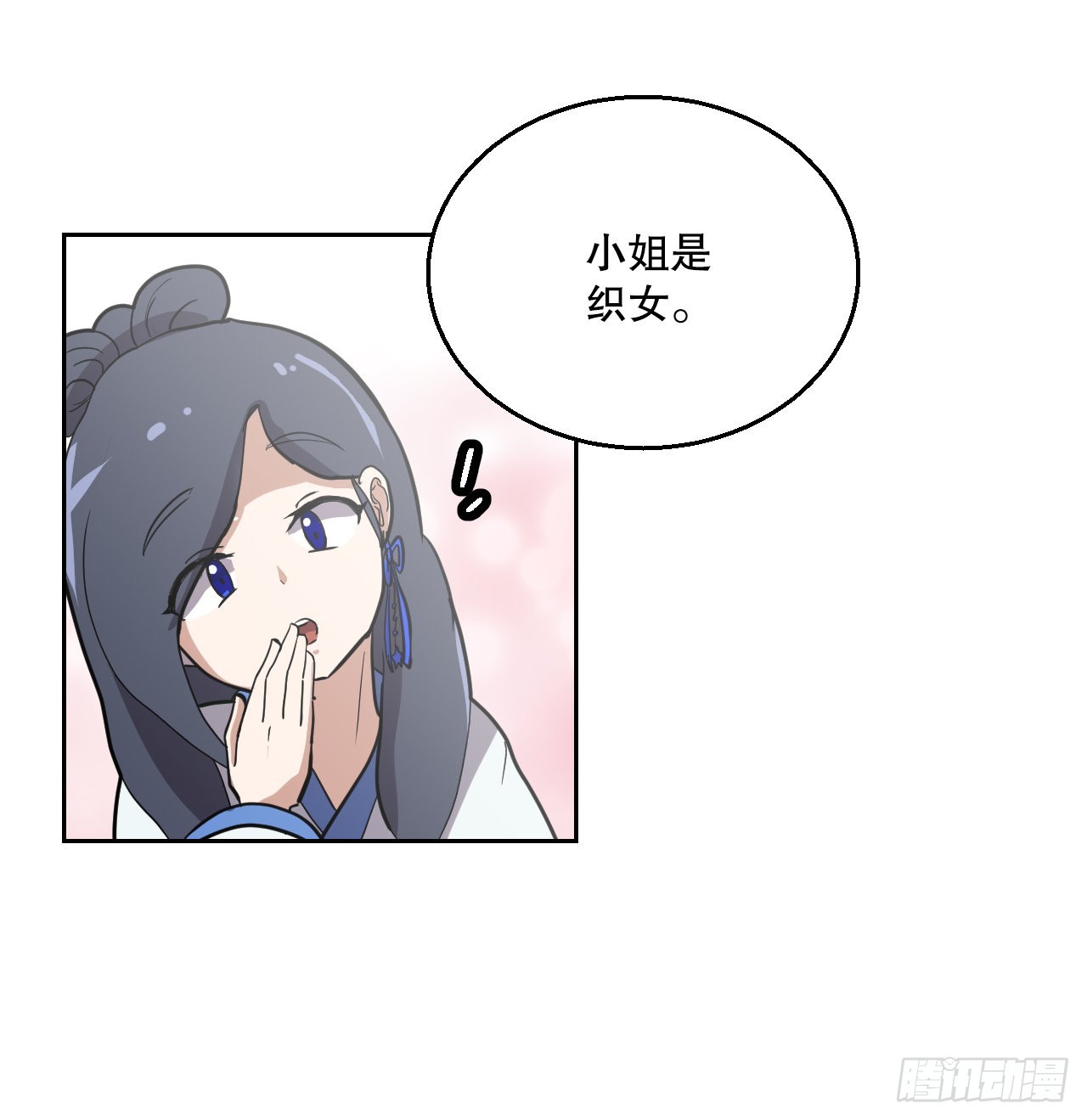 18.看星星(1/2)-第19话