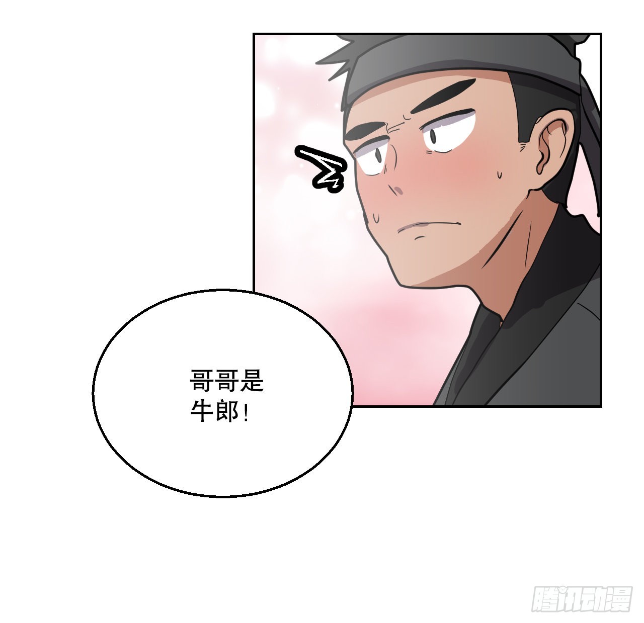 18.看星星(1/2)-第19话