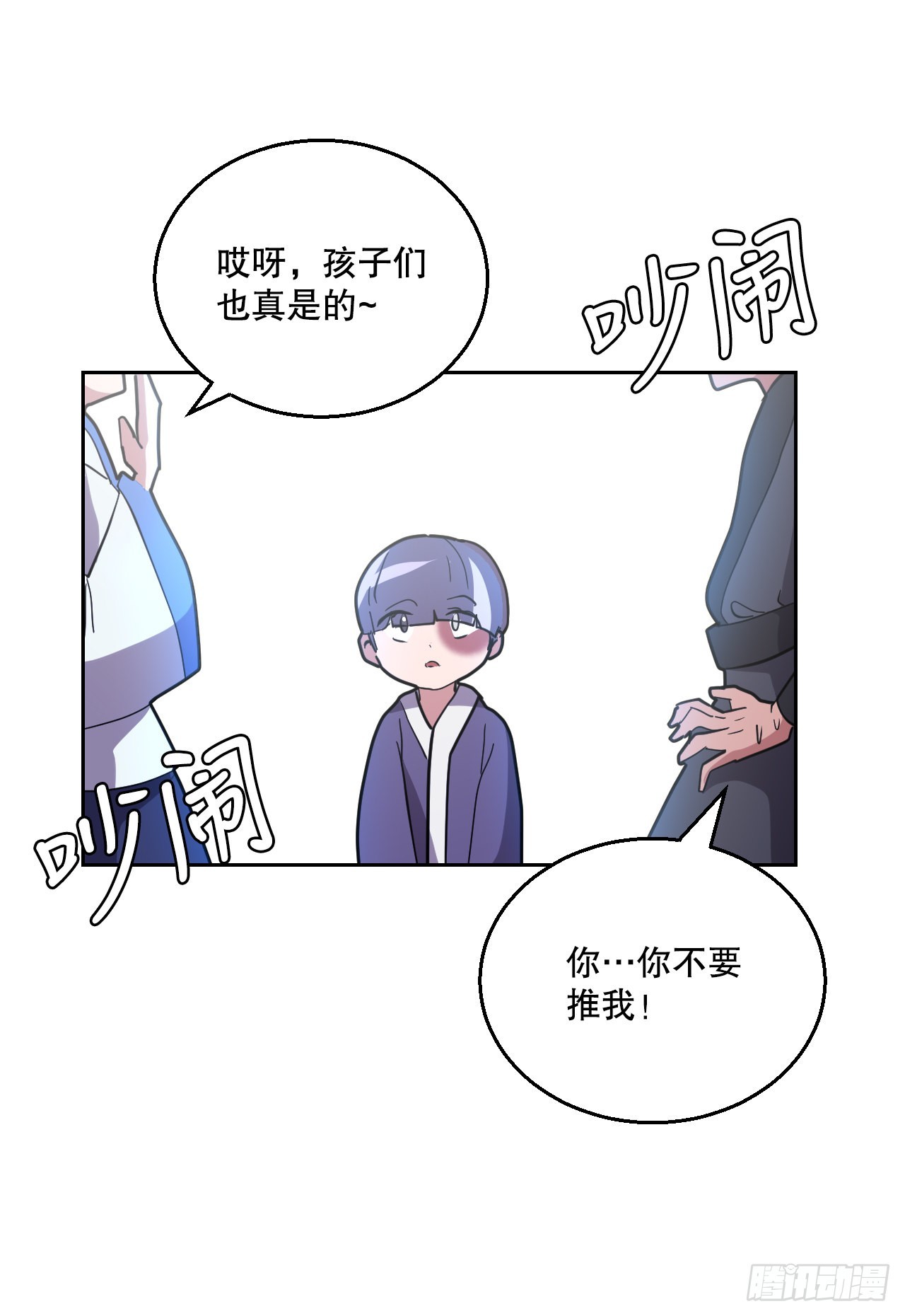 18.看星星(1/2)-第19话