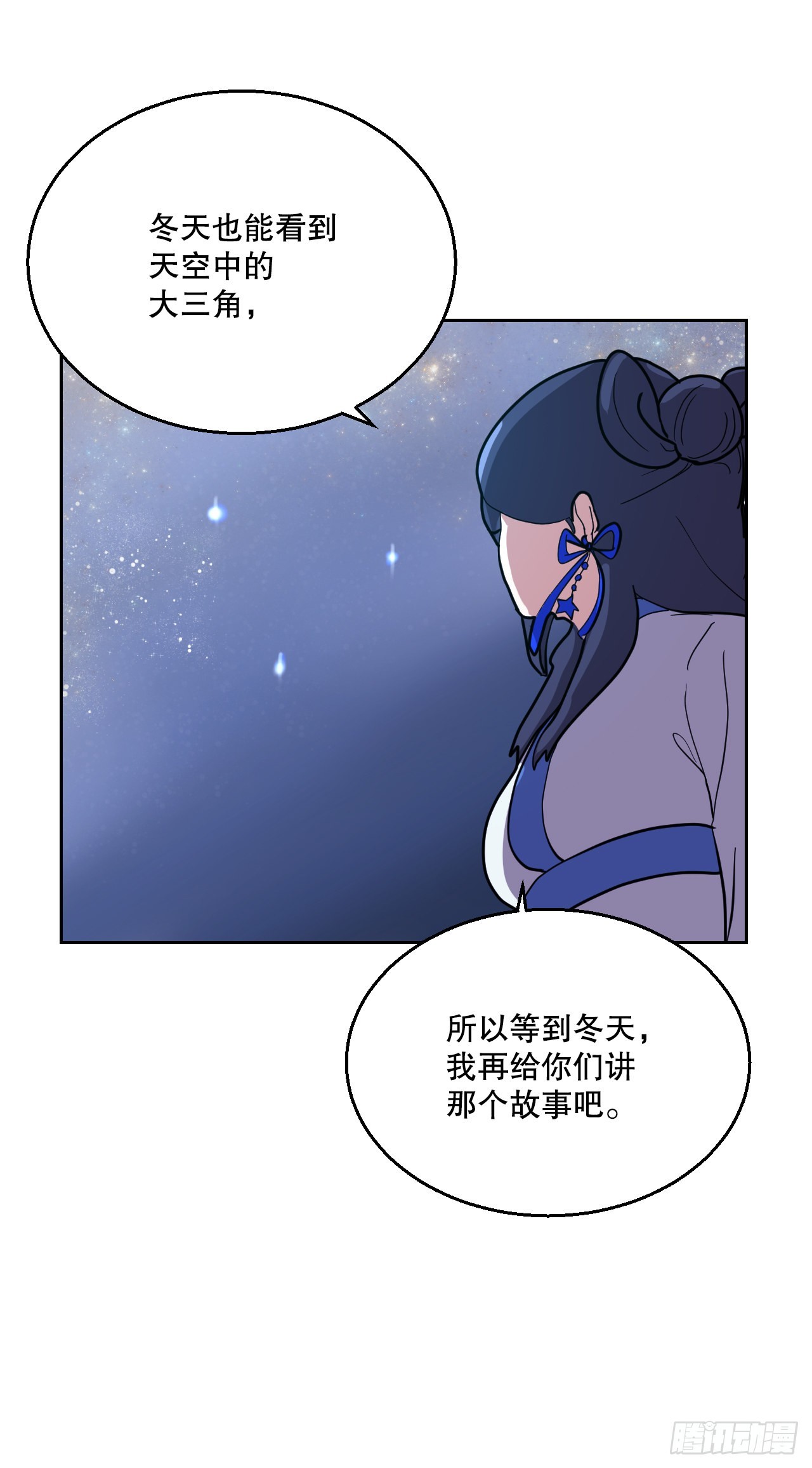 18.看星星(1/2)-第19话