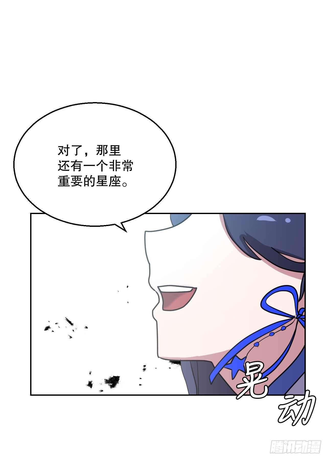 18.看星星(1/2)-第19话