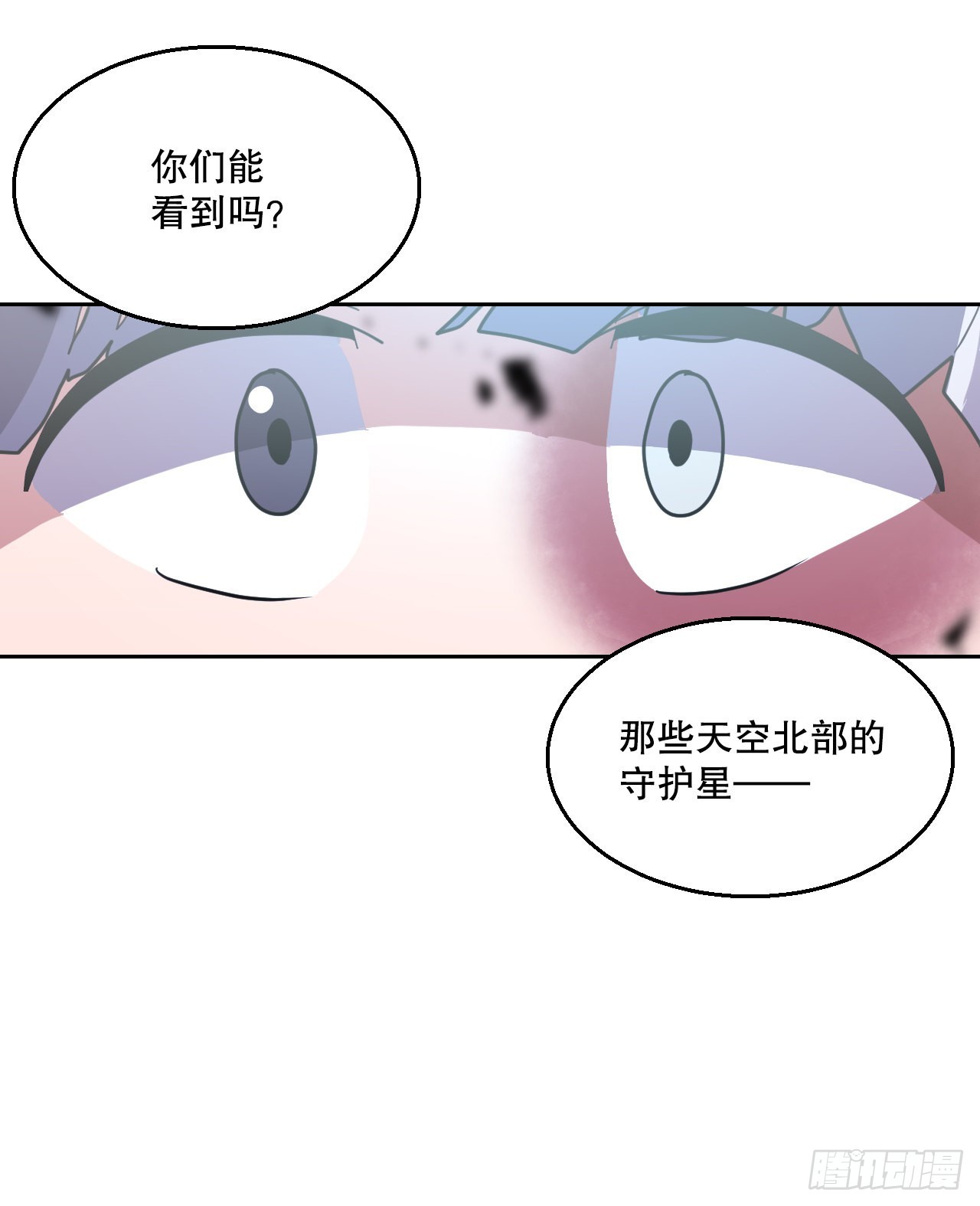 18.看星星(1/2)-第19话
