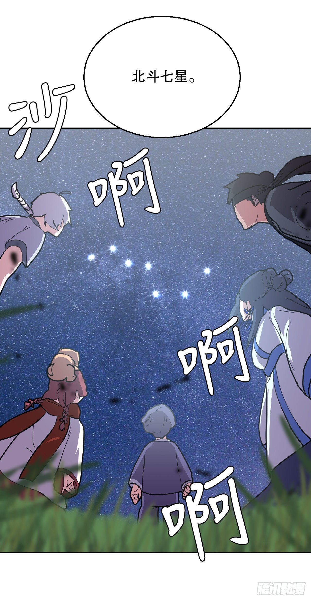 18.看星星(1/2)-第19话