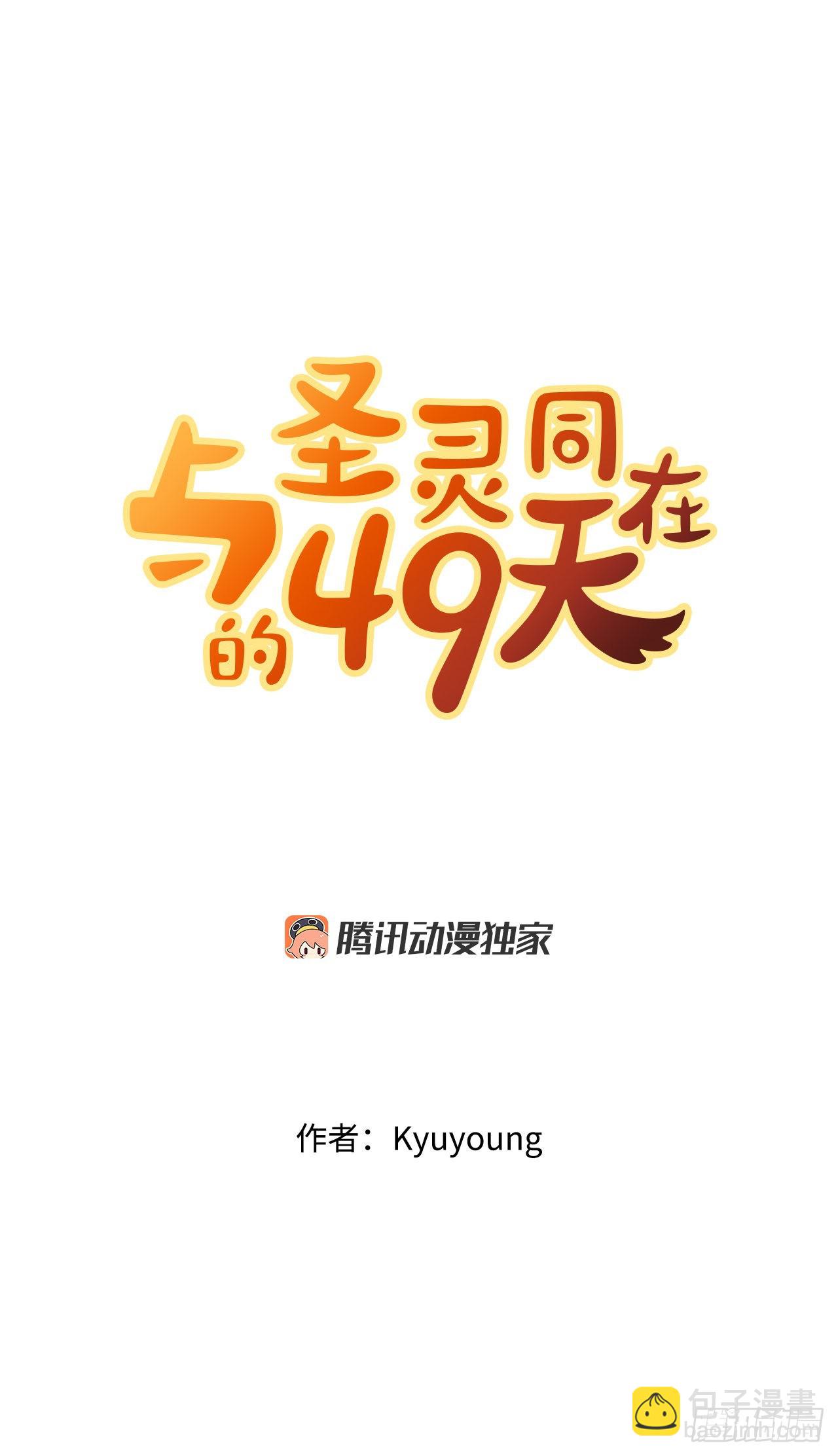 18.看星星(1/2)-第19话