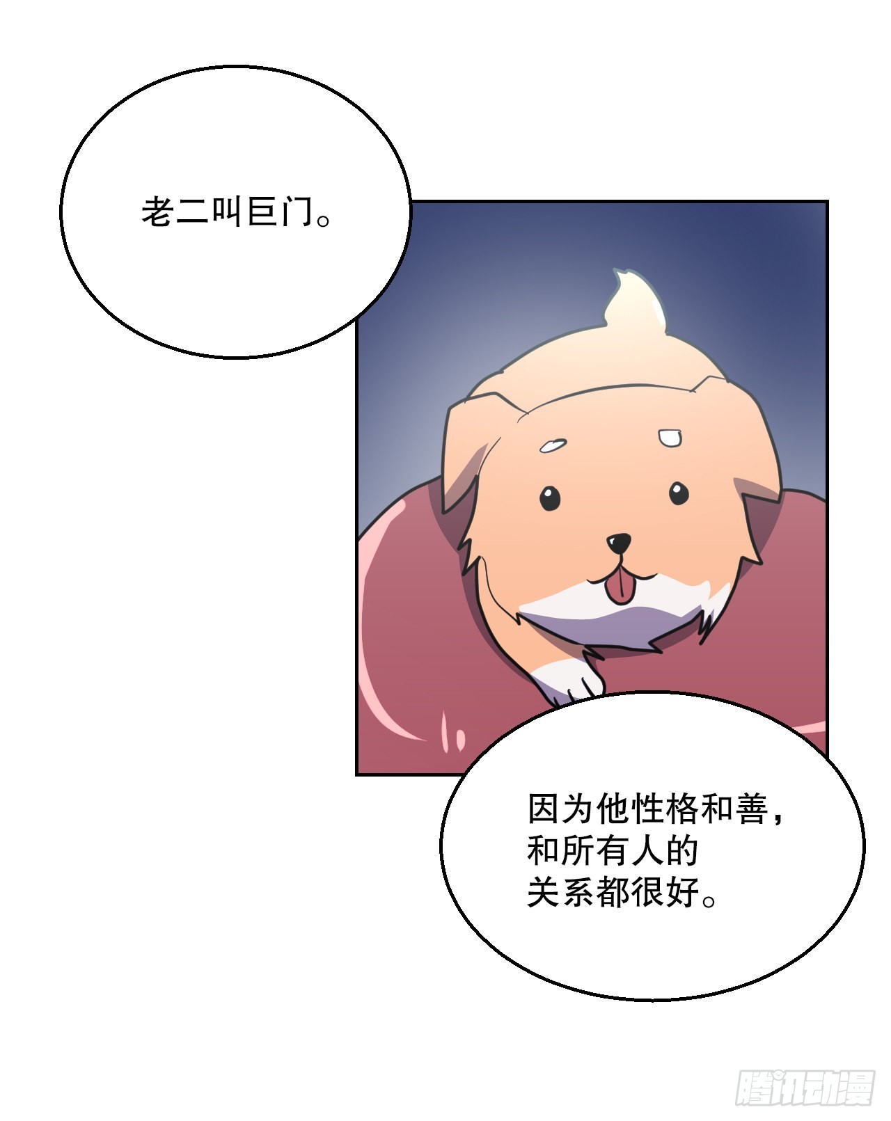18.看星星(1/2)-第19话