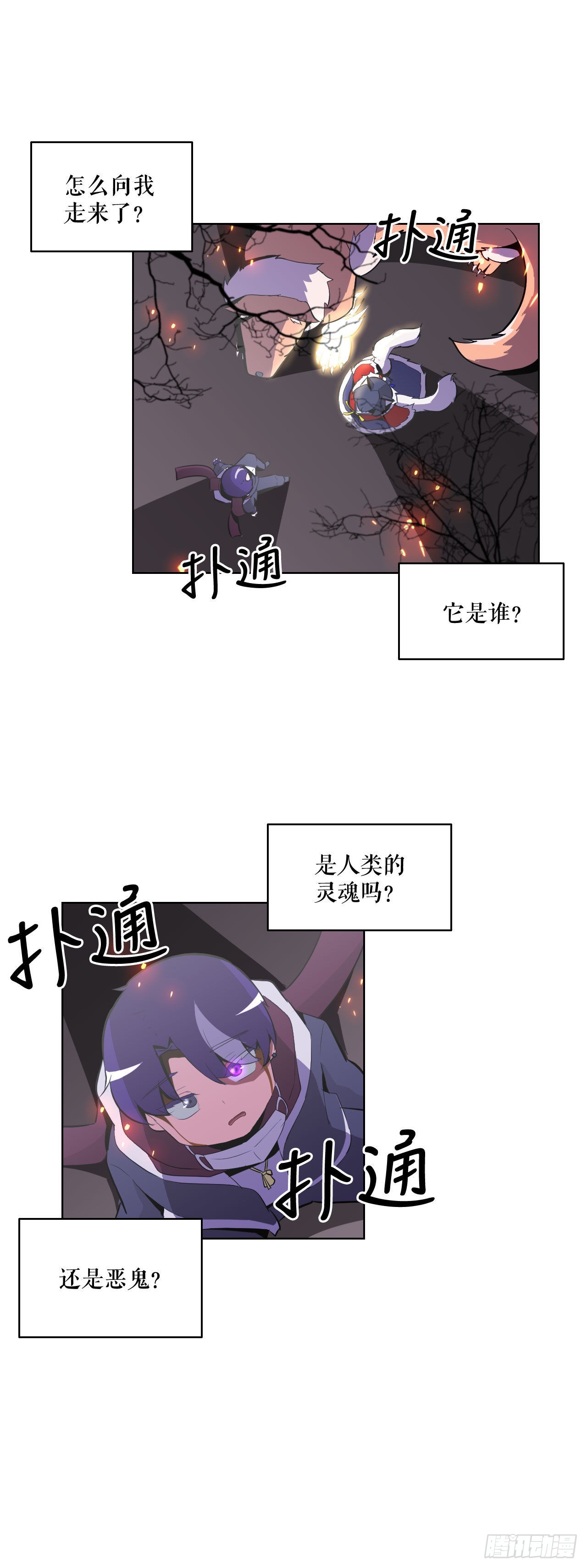 2.我的地狱(1/2)-第3话
