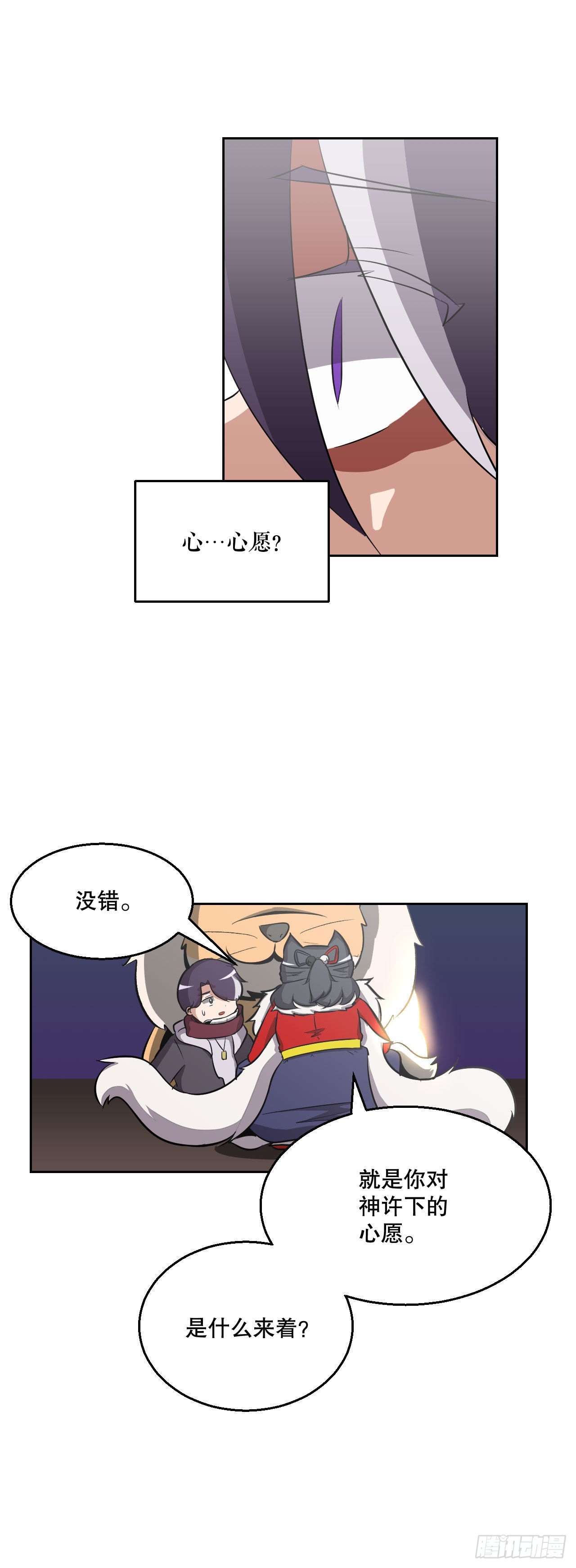 2.我的地狱(1/2)-第3话