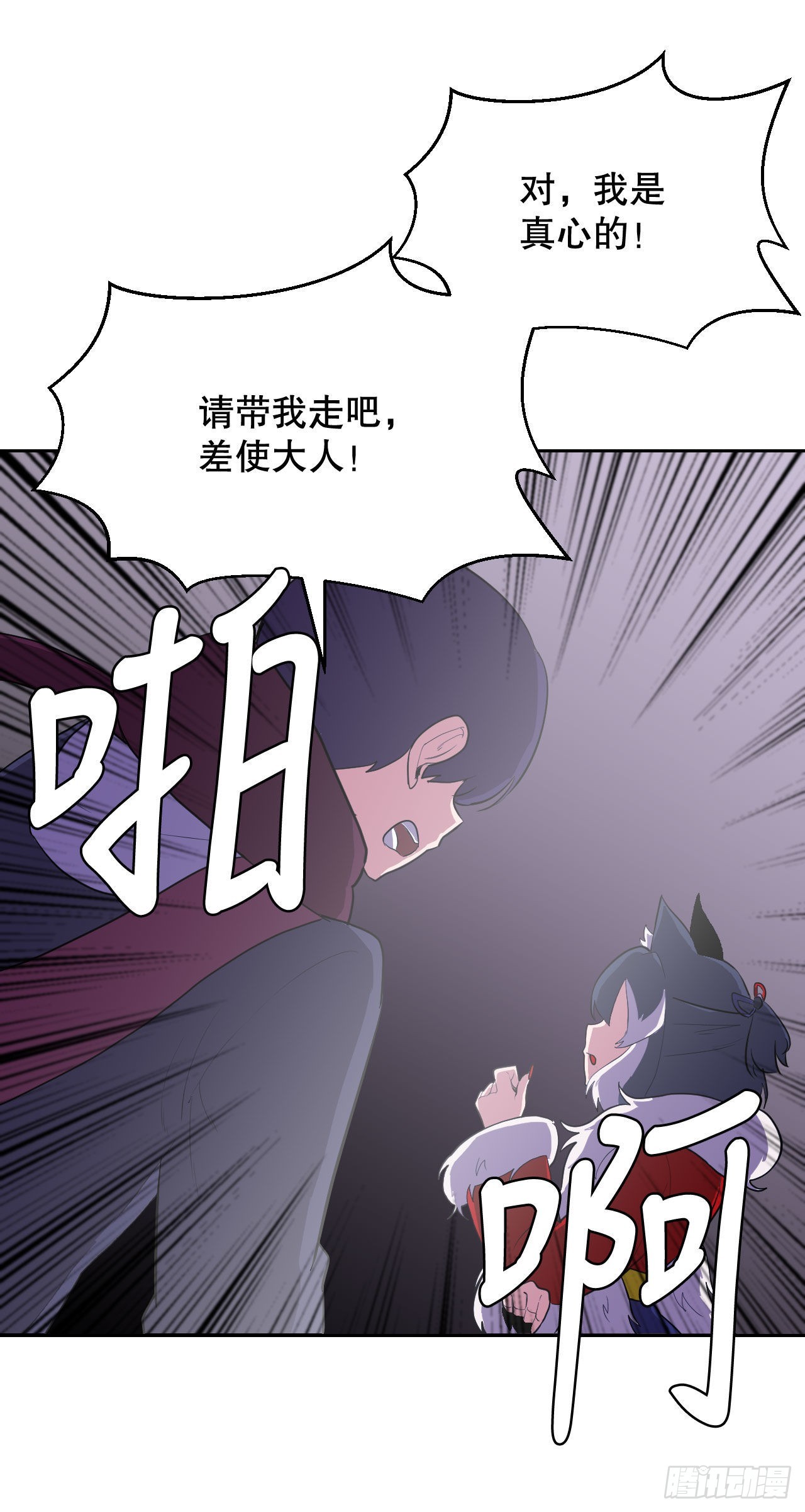 2.我的地狱(1/2)-第3话